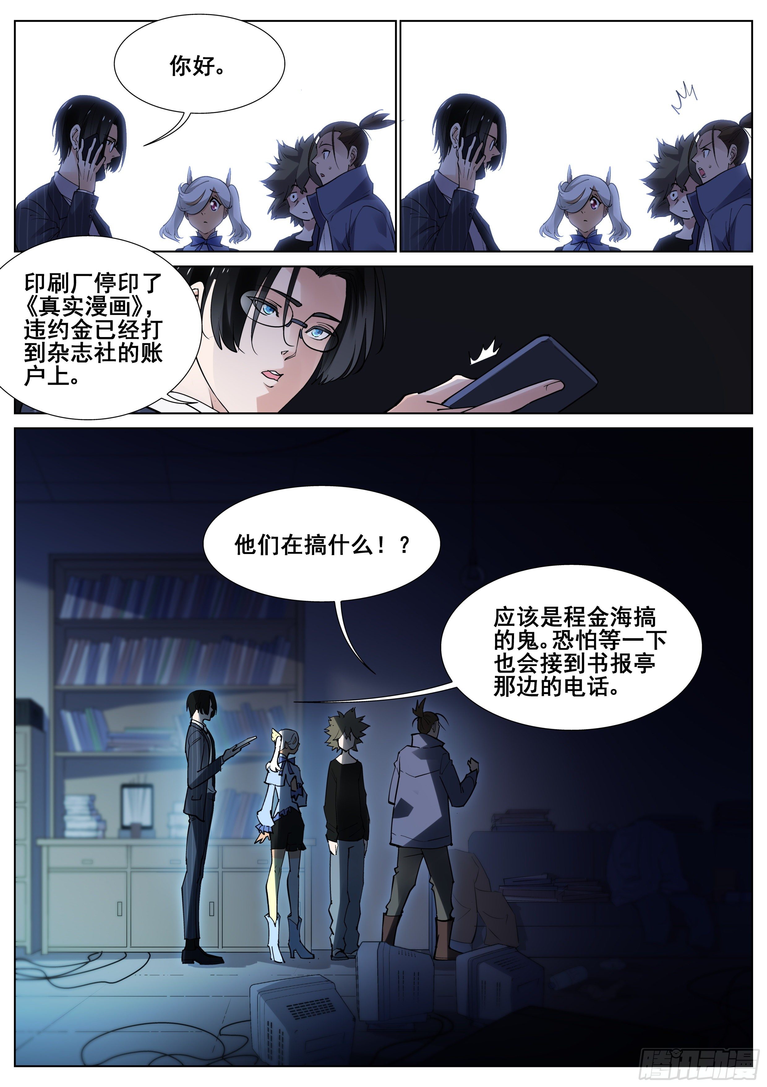 第一百一十九话20