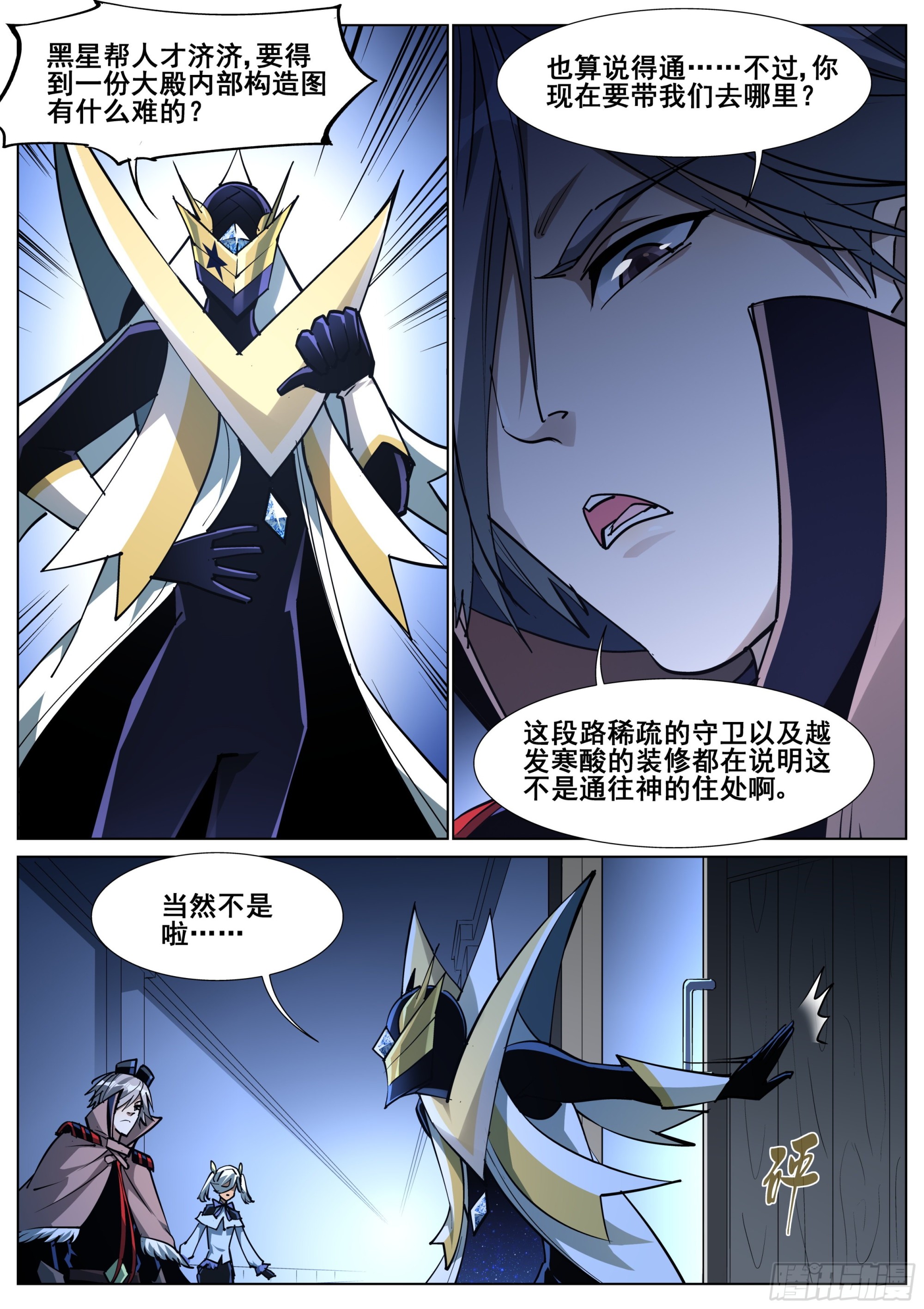 第一百四十五话18