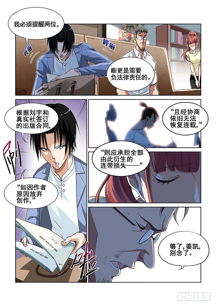 第三话6