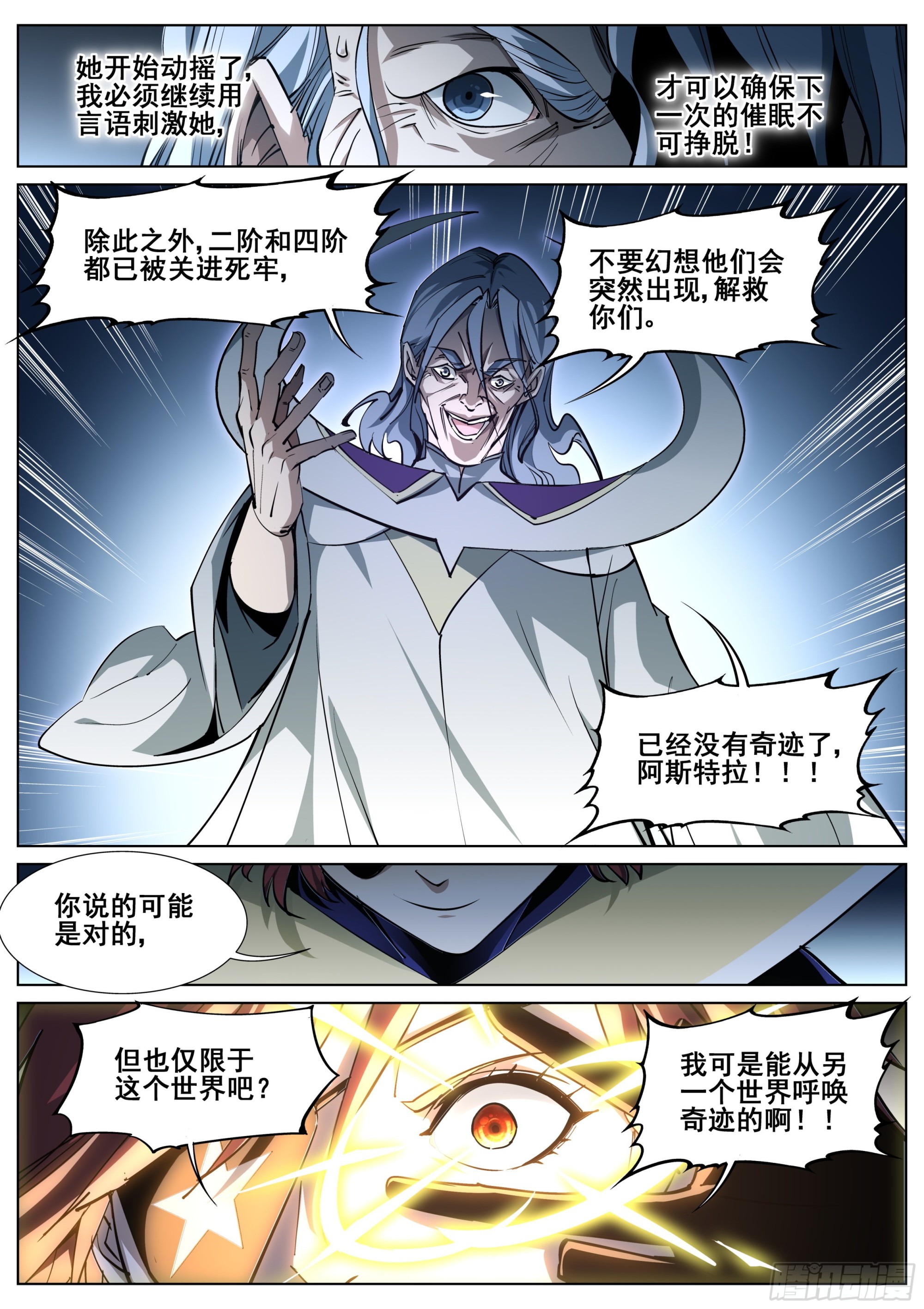 第一百四十七话30