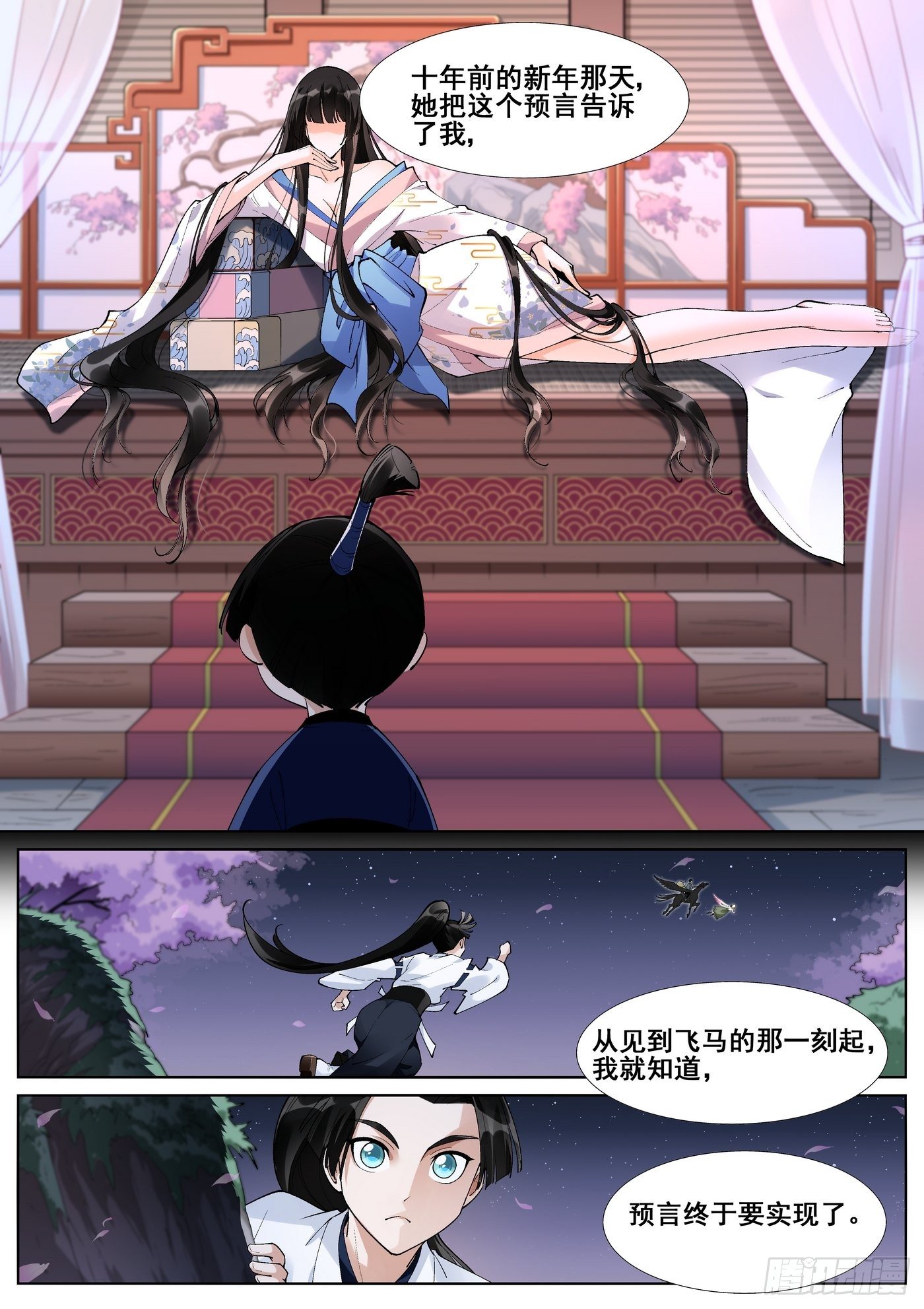 第五十六话3