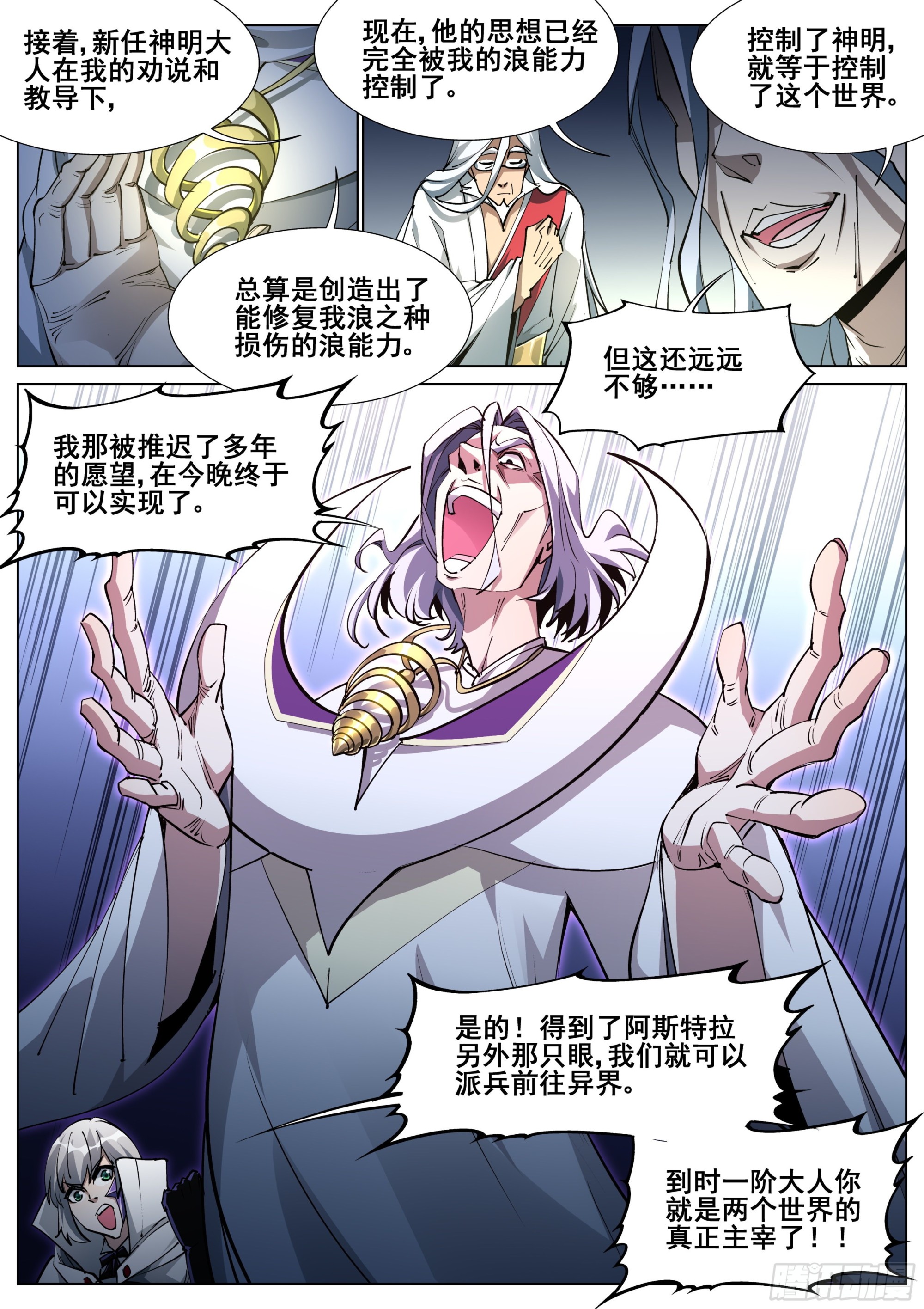 第一百四十七话24