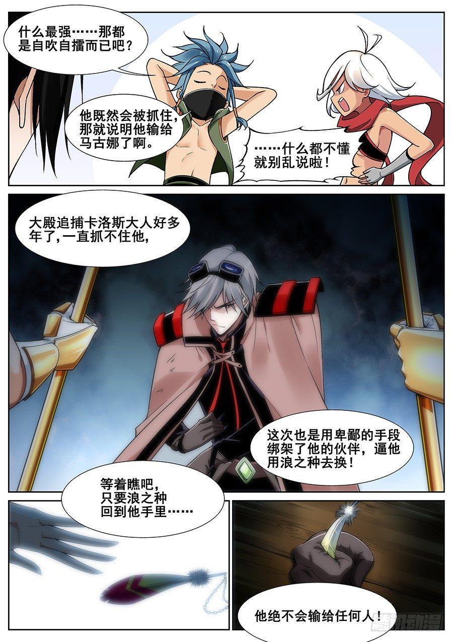 第二十三话7