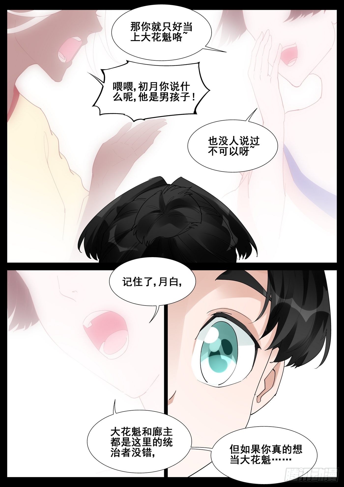 第九十七话3