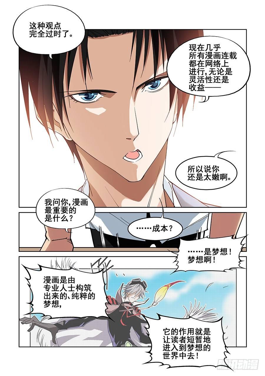 第二话2