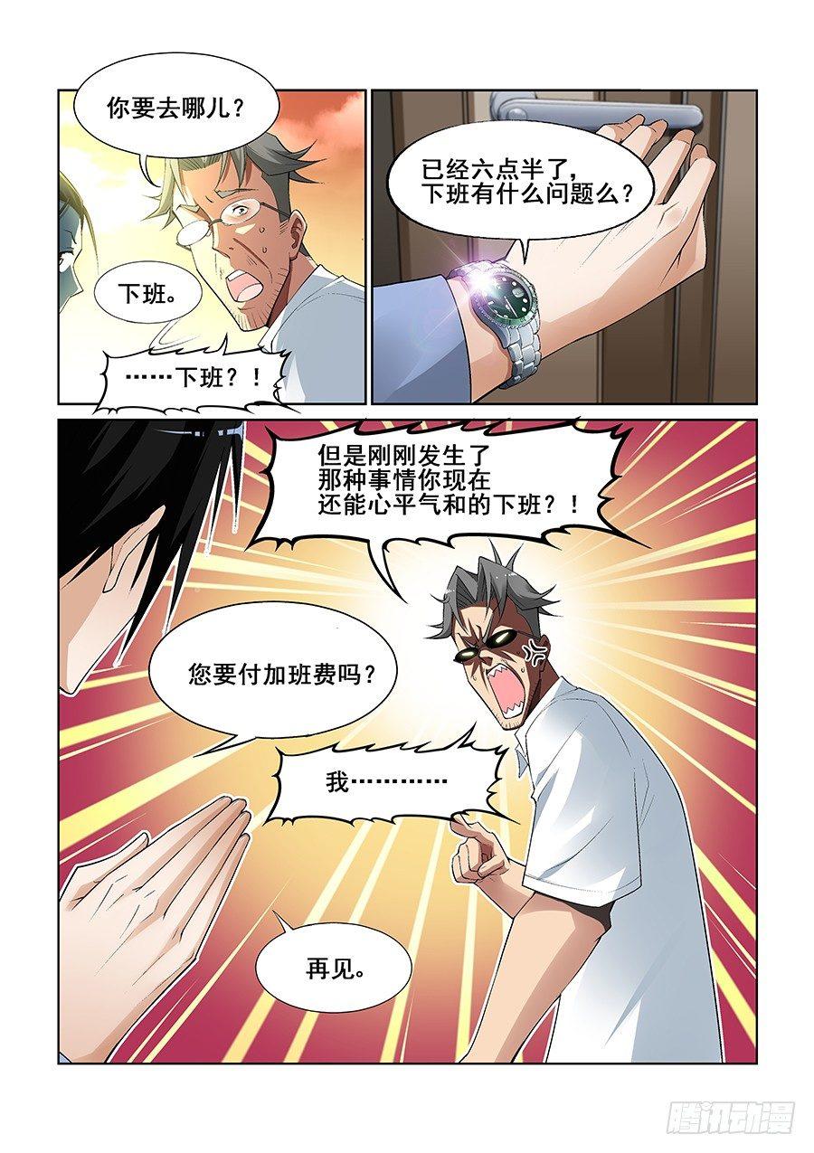 第八话1