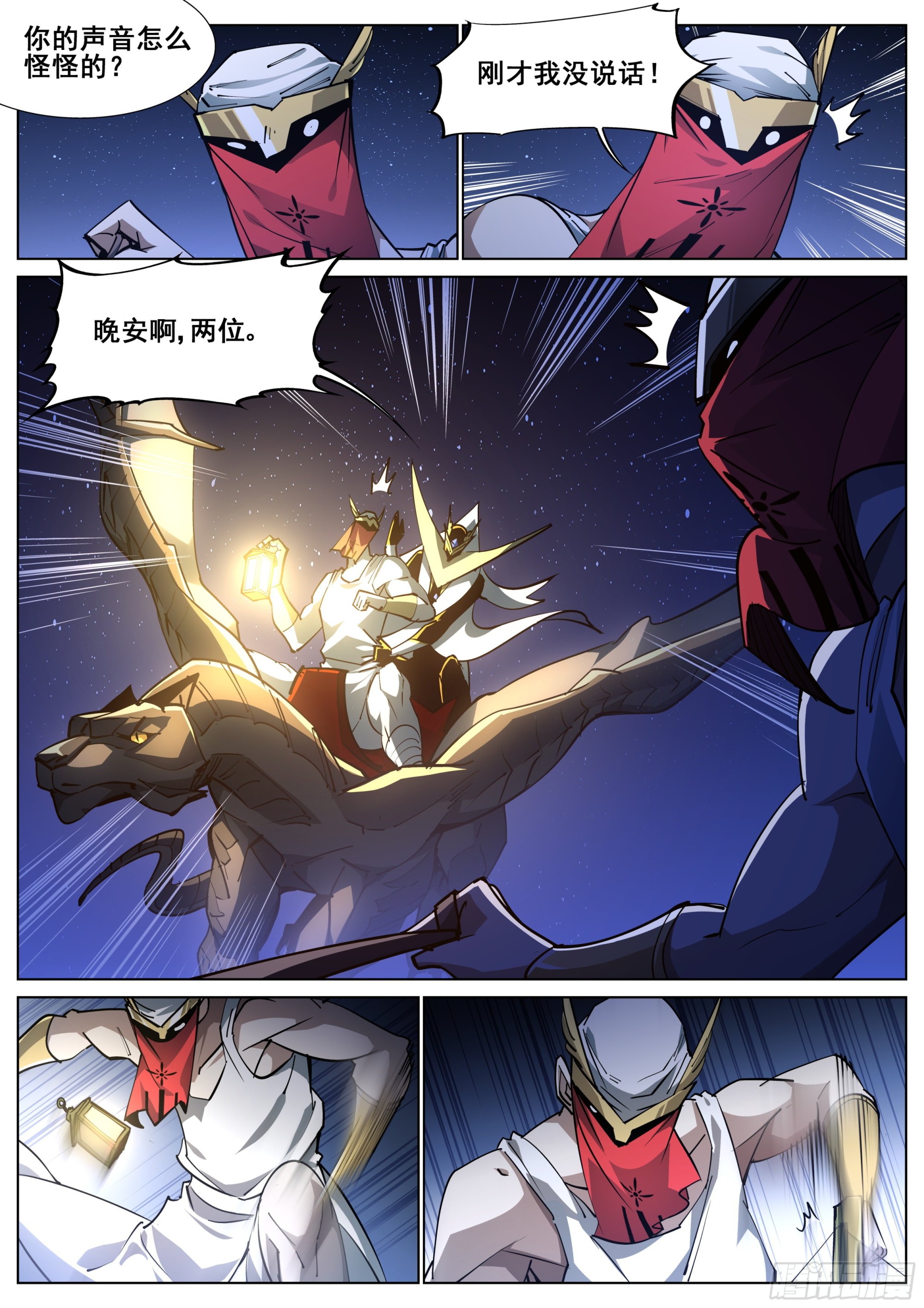 第一百四十五话9