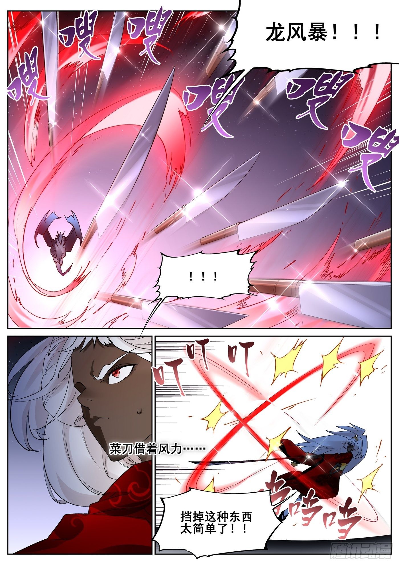 第九十七话10