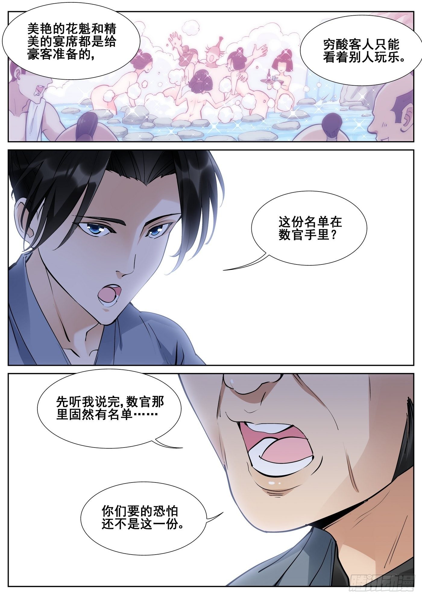 第七十七话7