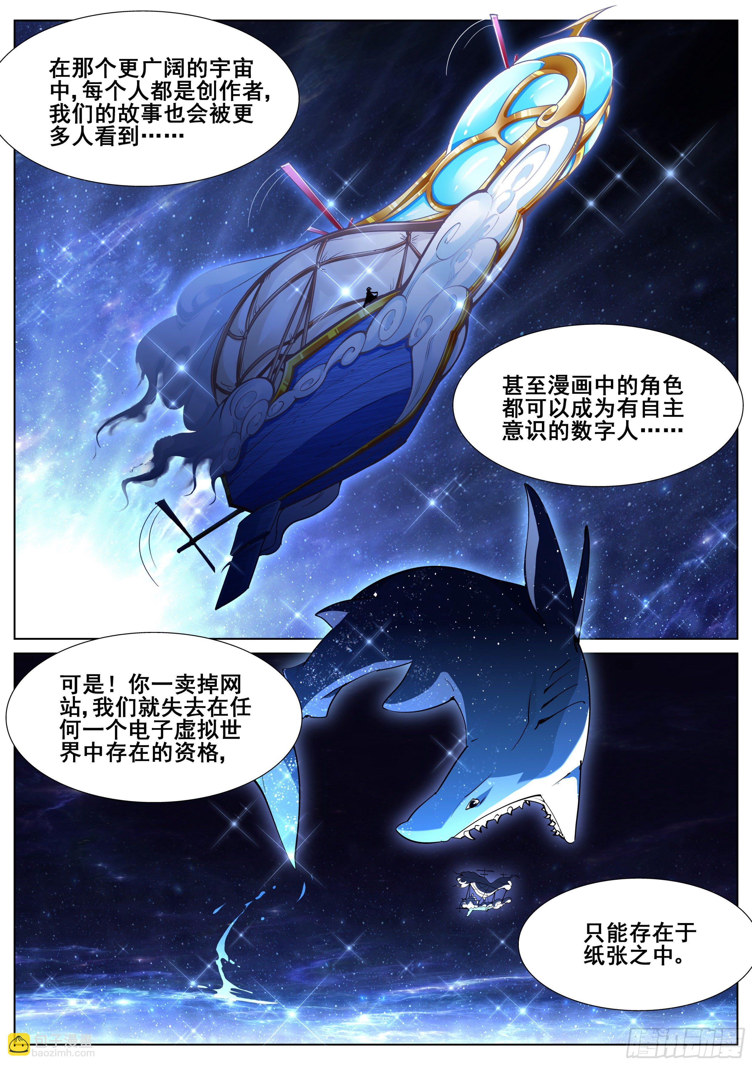 第一百一十七话8