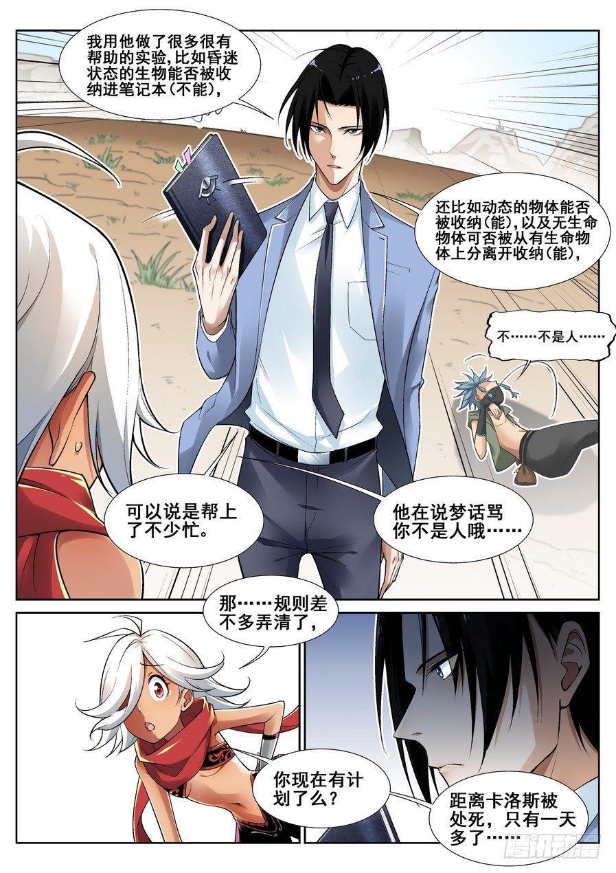 第十六话10