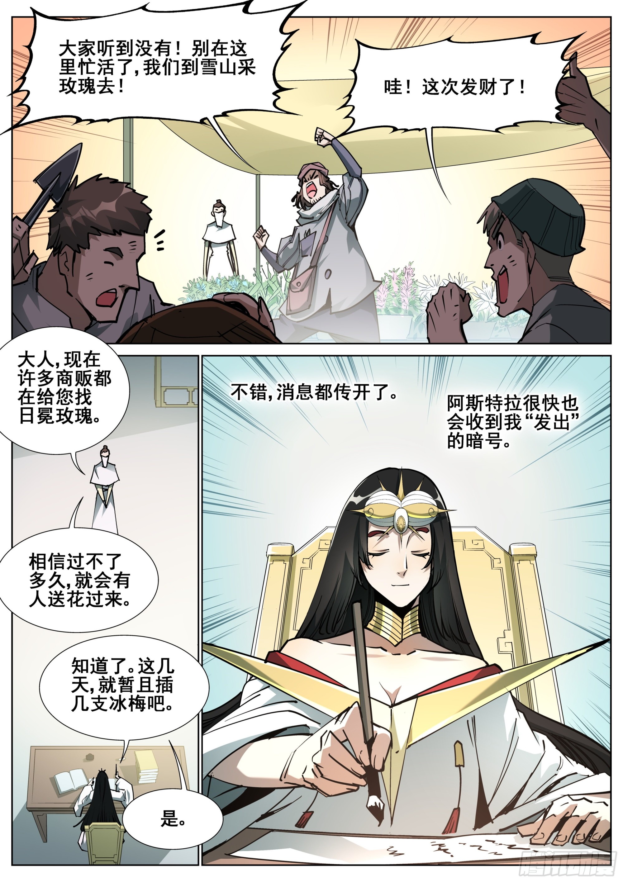 第一百四十三话8