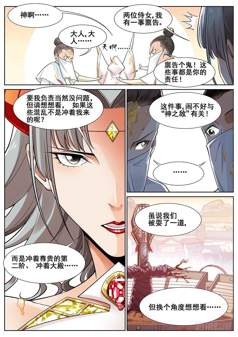 第二十六话9
