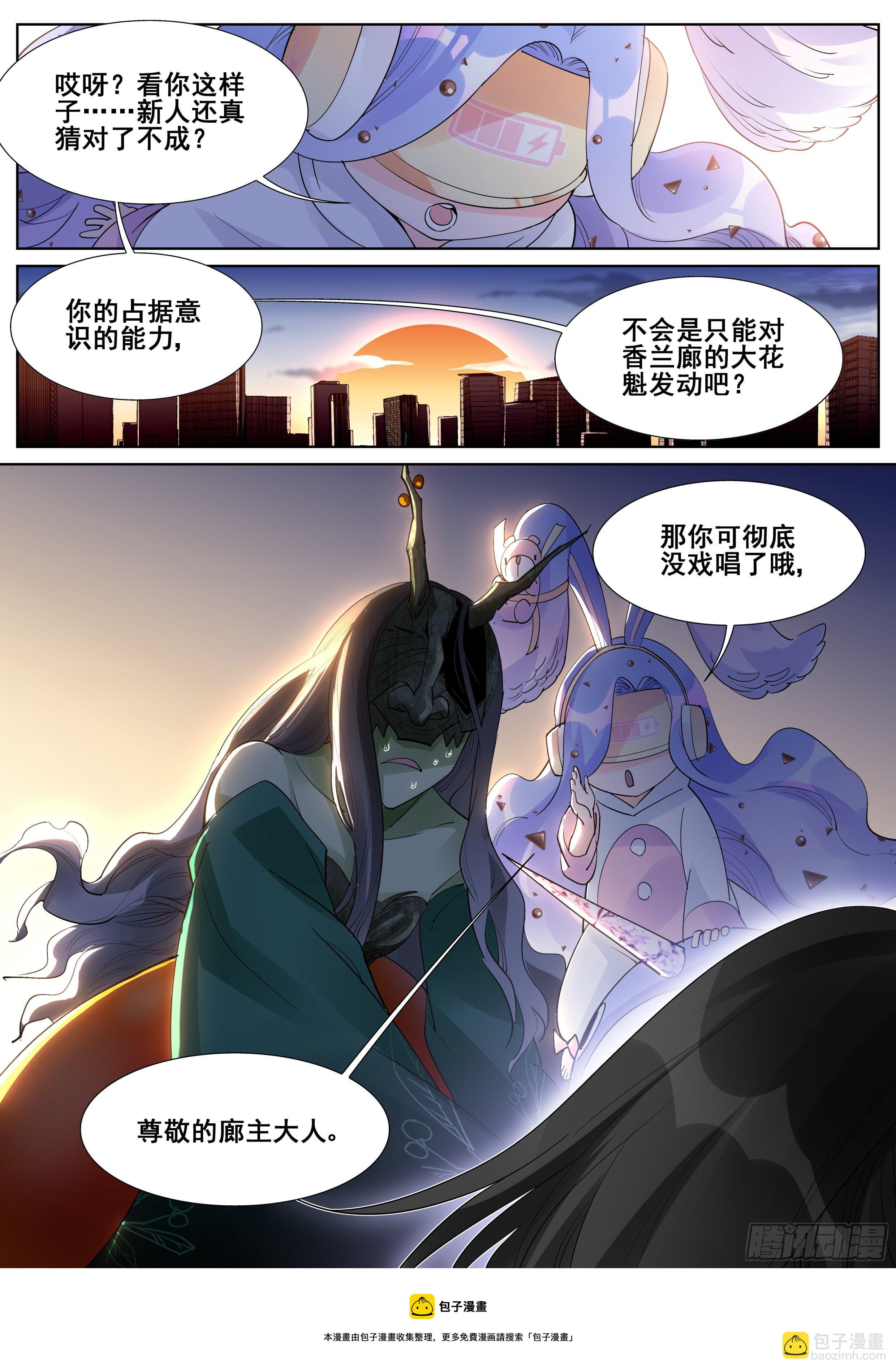 第一百零七话15