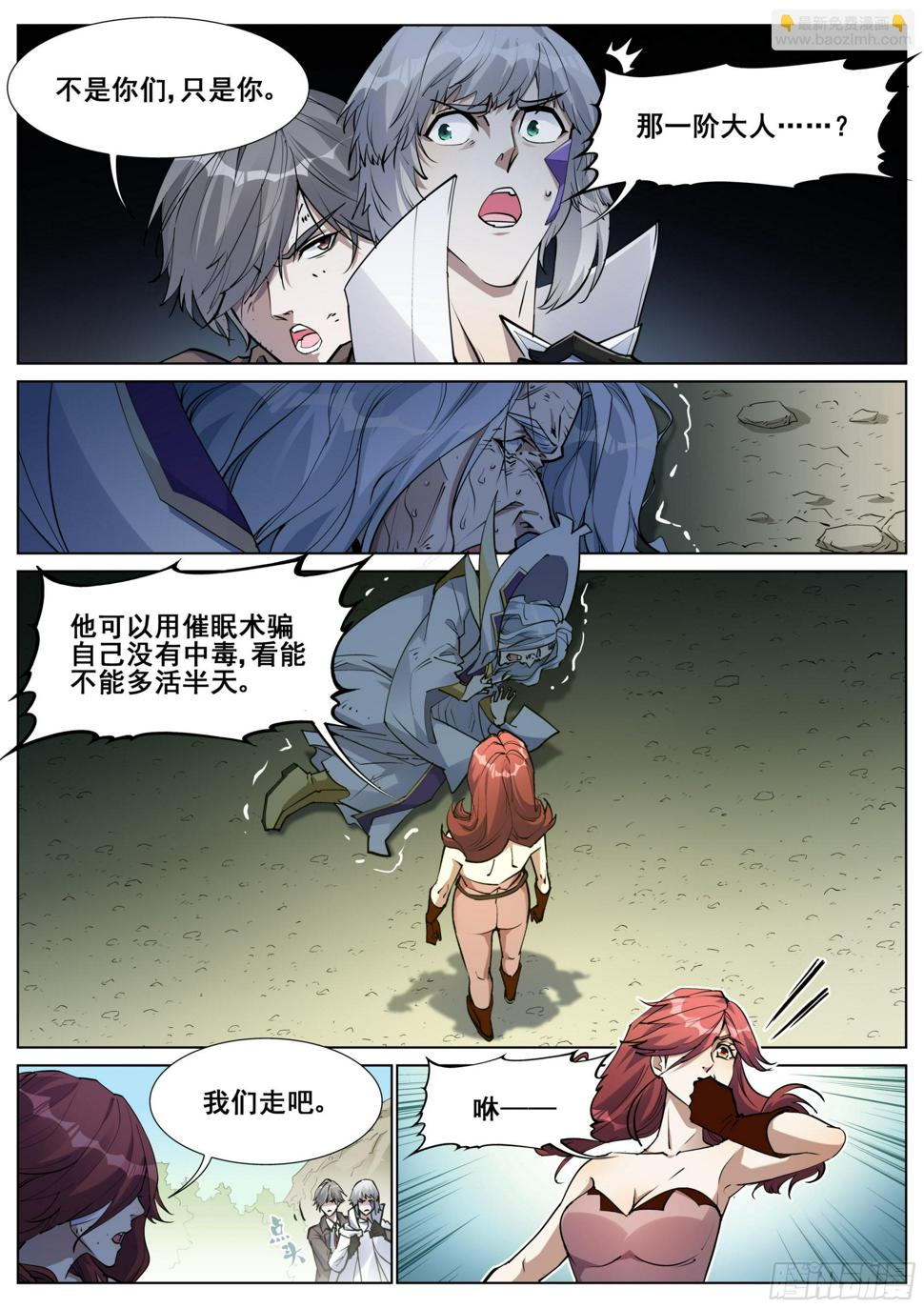 第一百四十话12