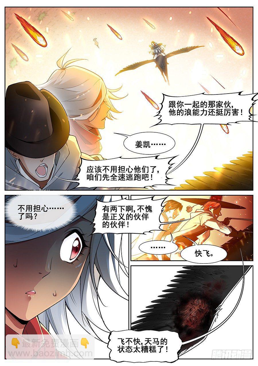 第十九话4