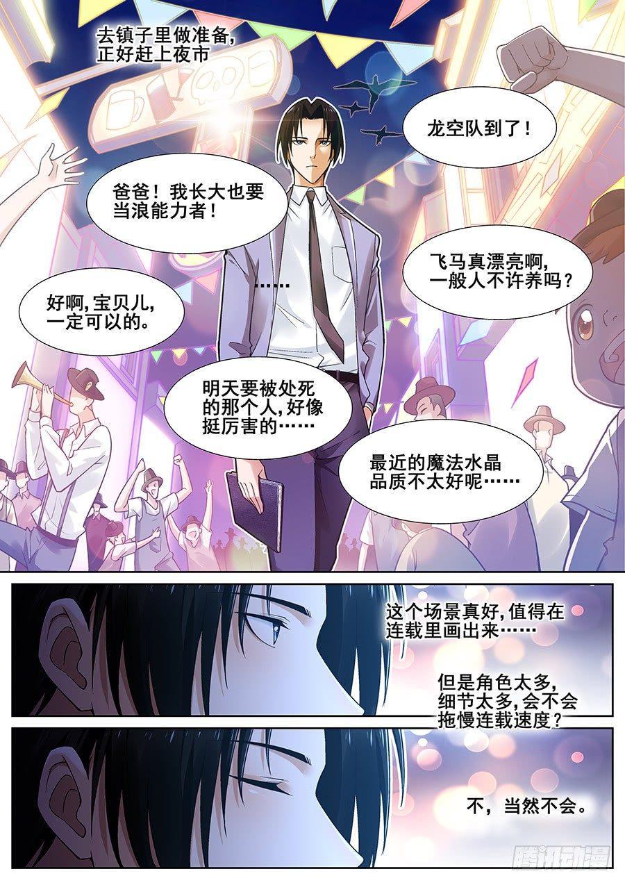 第二十三话15