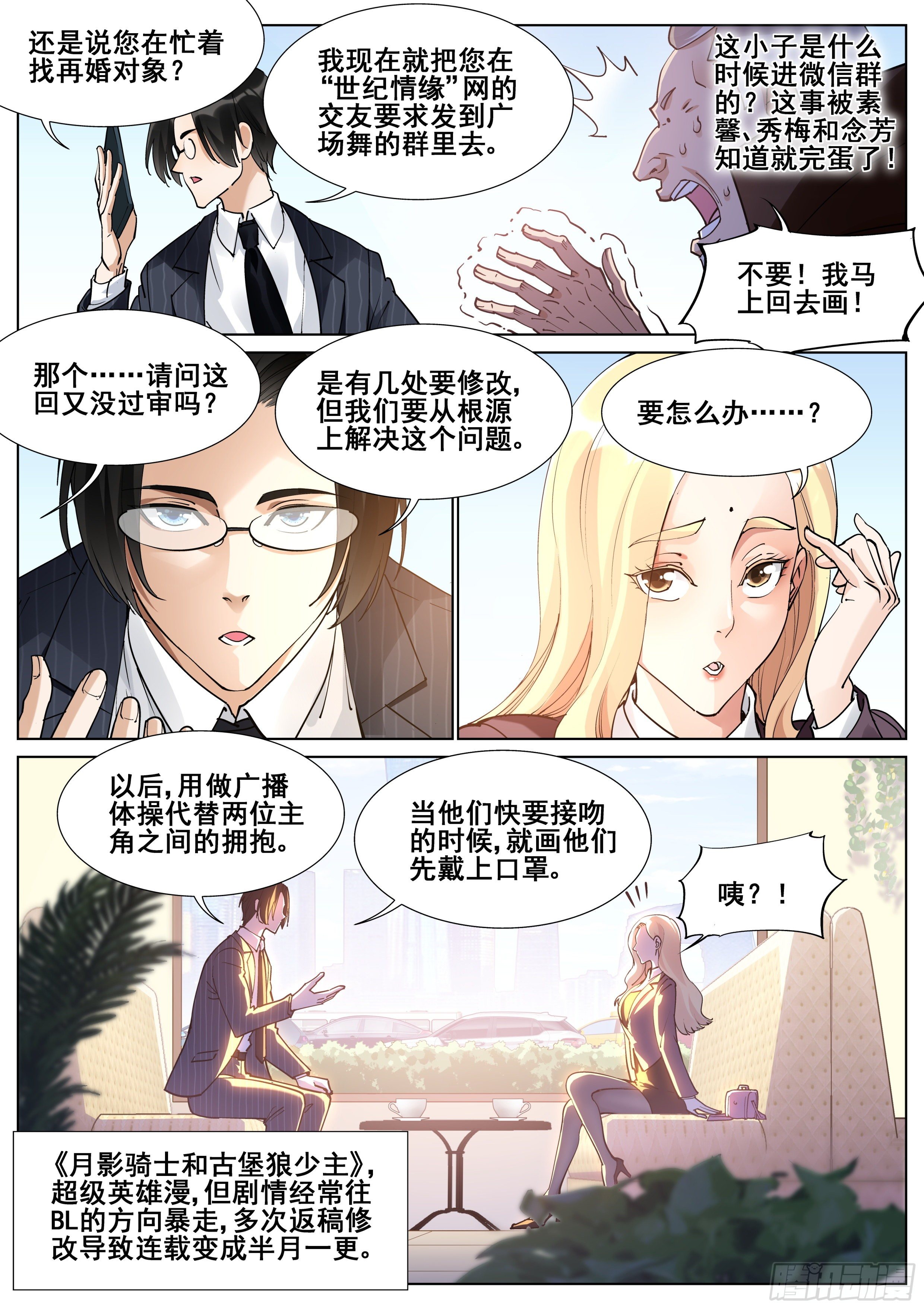 第一百一十五话1