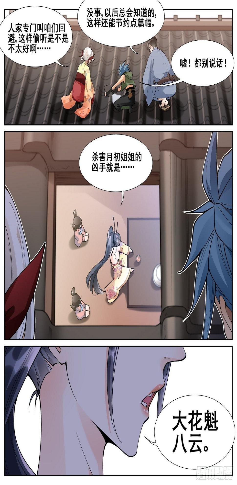 第六十一话7