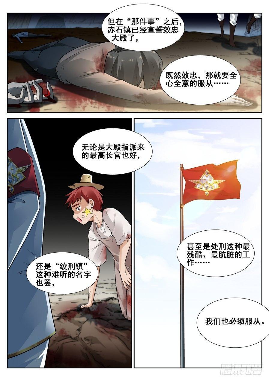 第十六话4