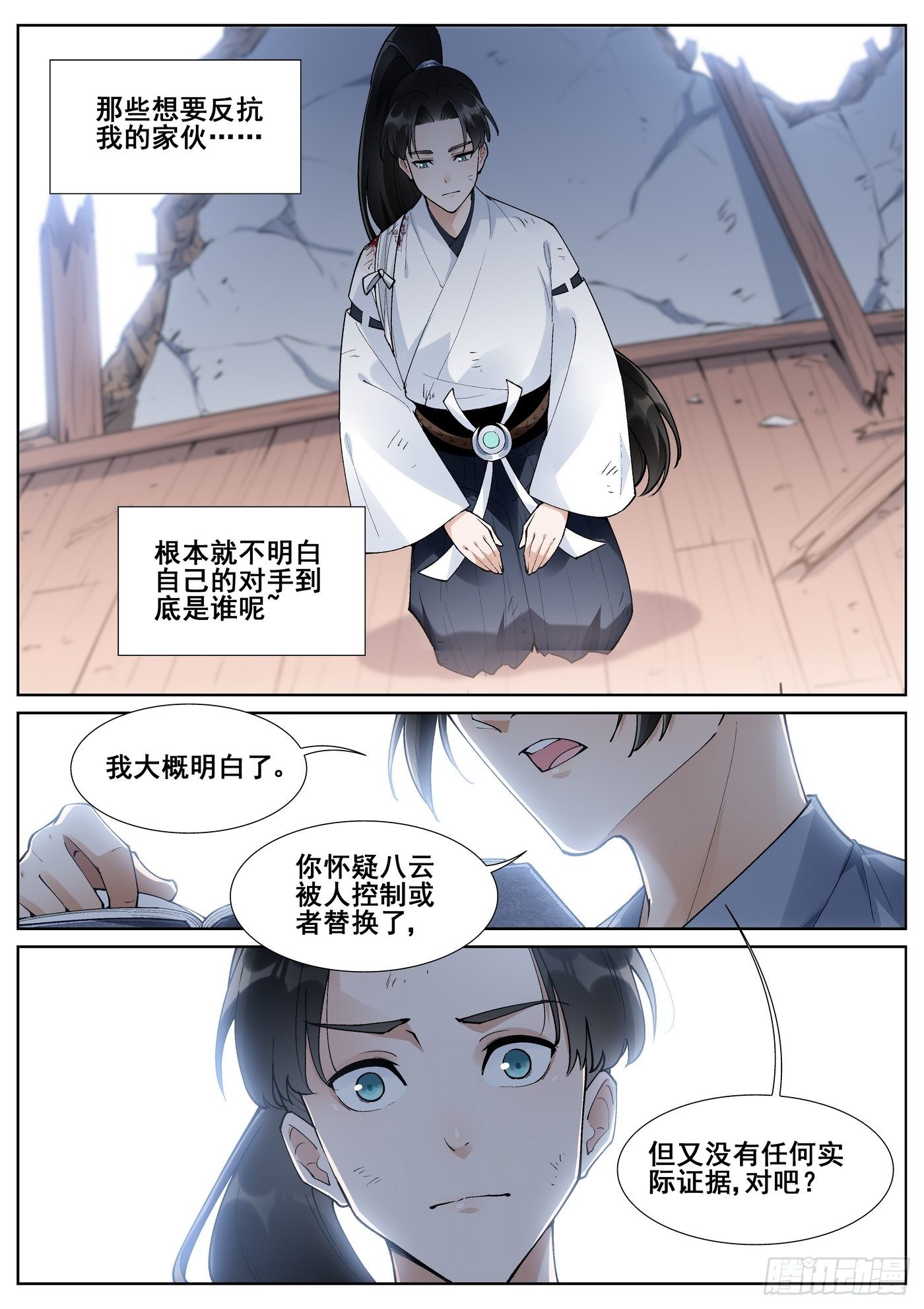 第八十话3