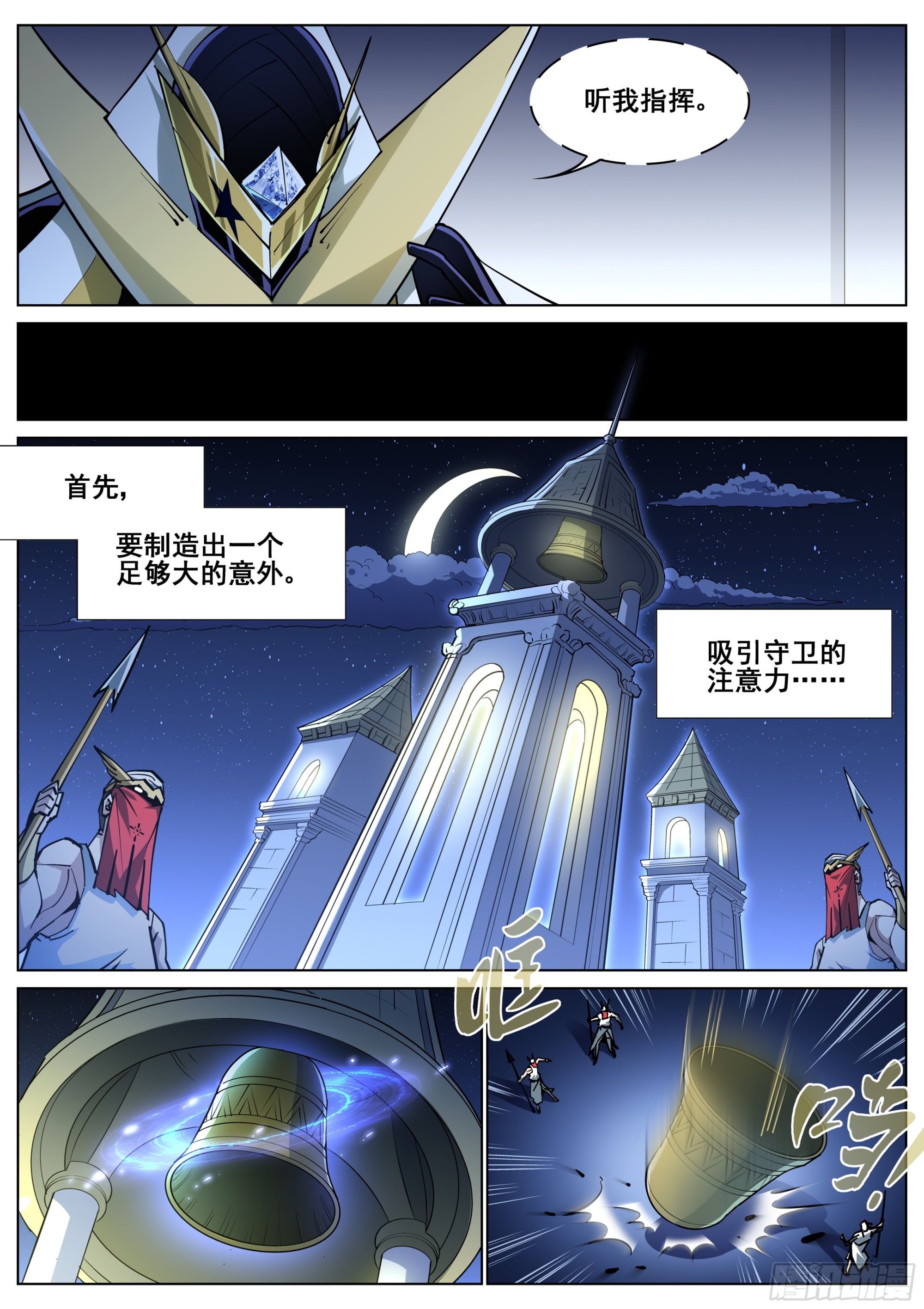 第一百四十七话11
