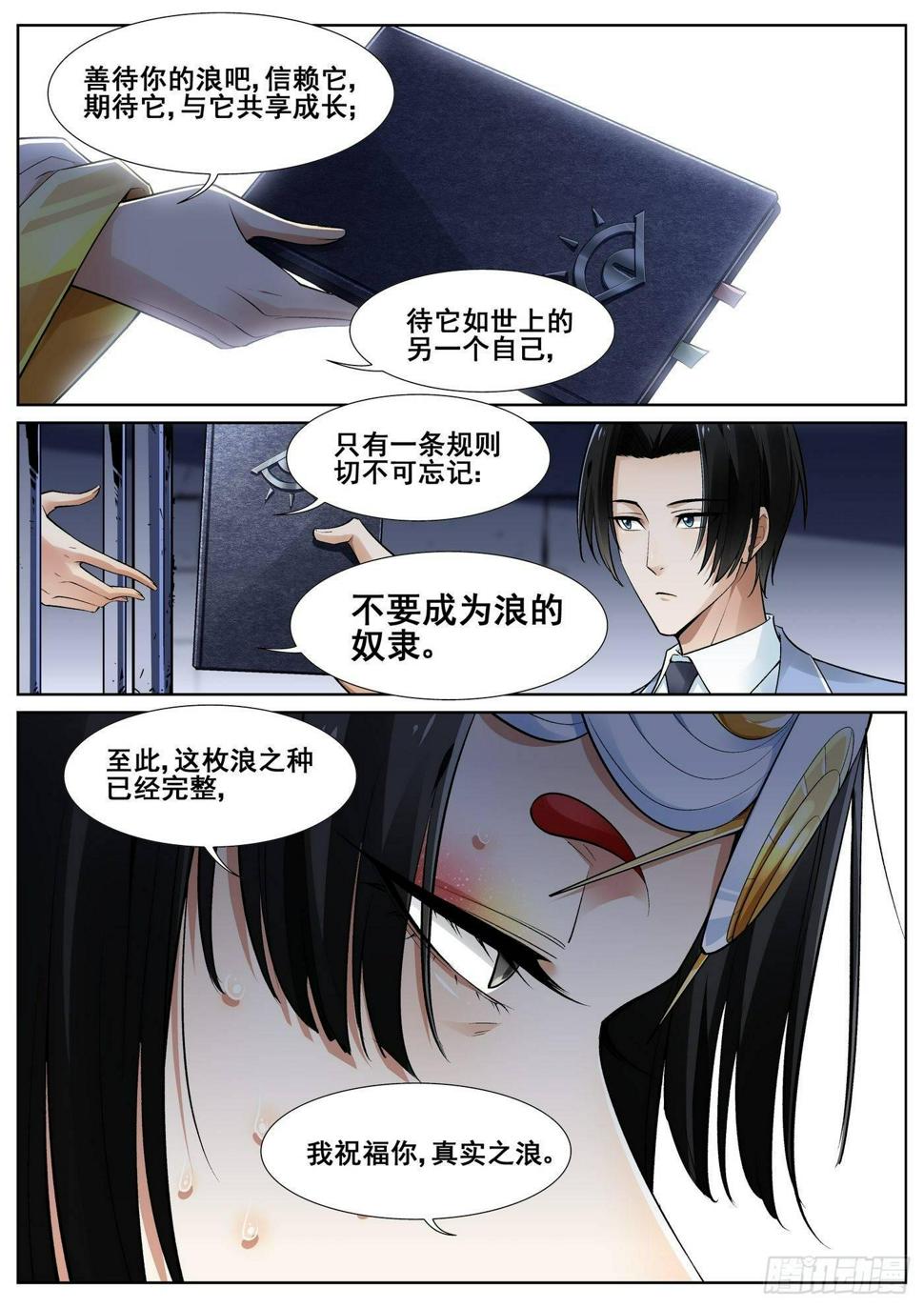 第四十二话2