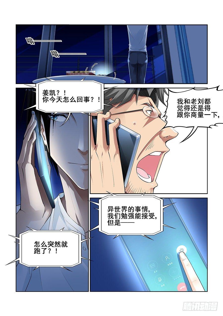 第八话9