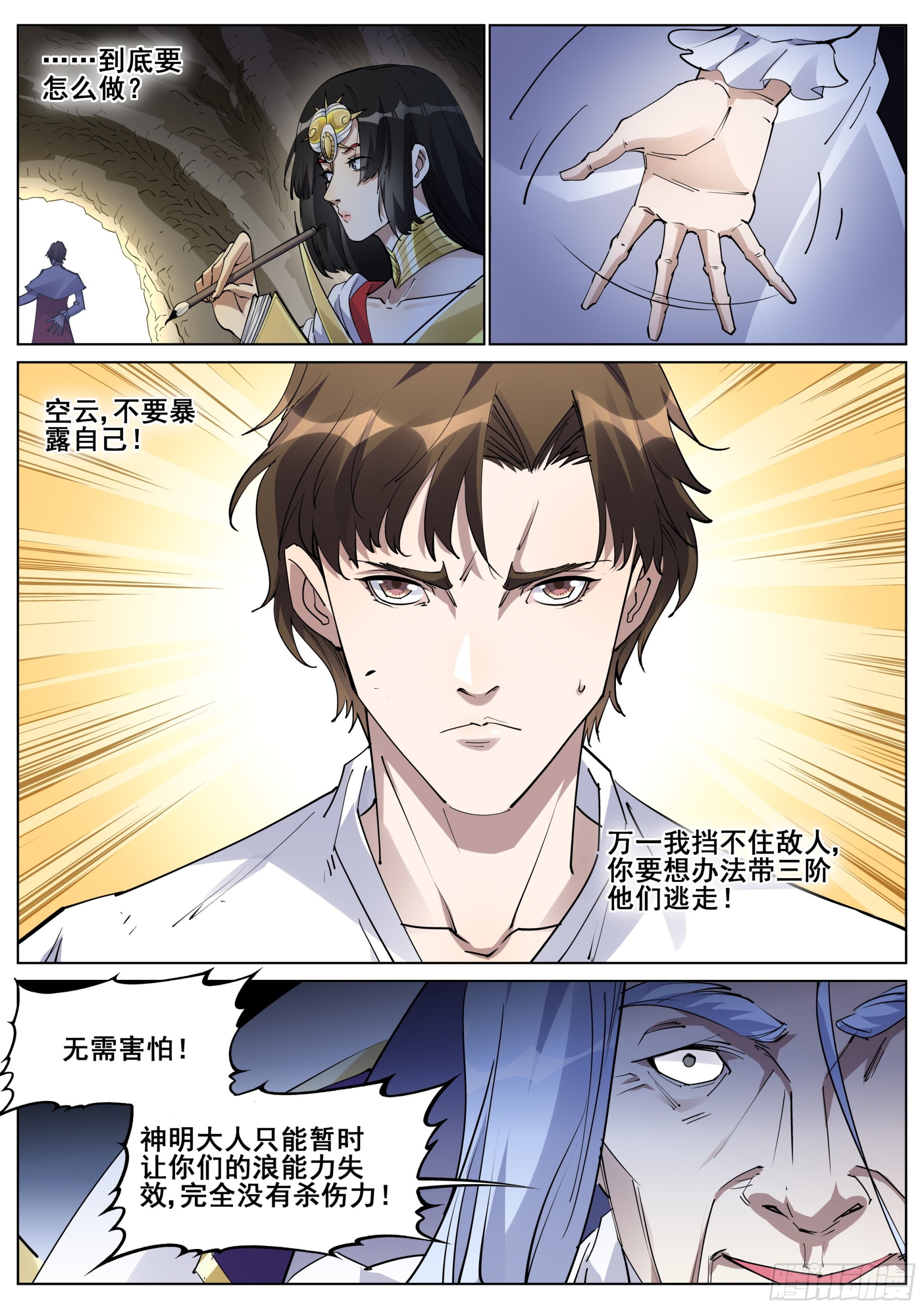 第一百三十六话19
