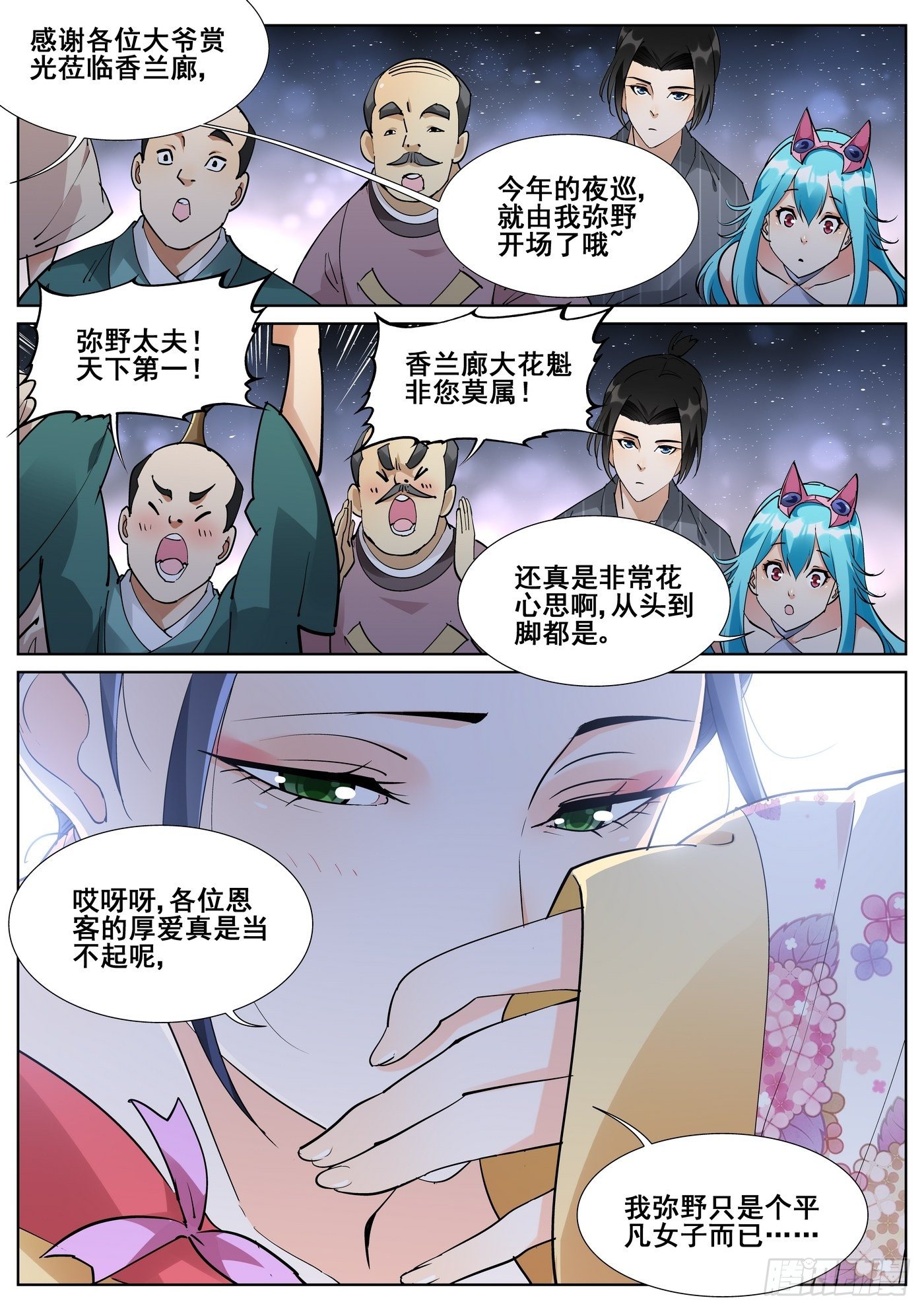 第八十六话7