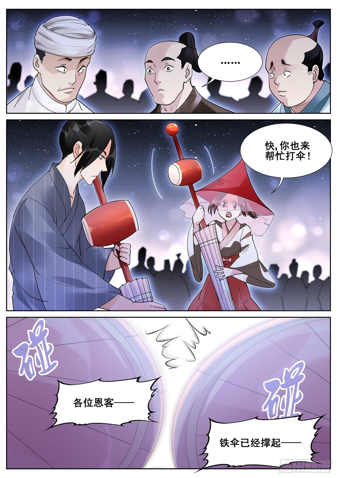 第八十九话7