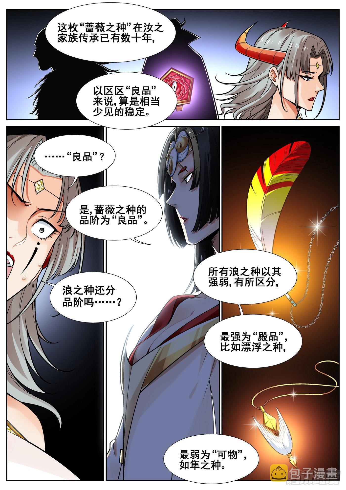 第三十八话3
