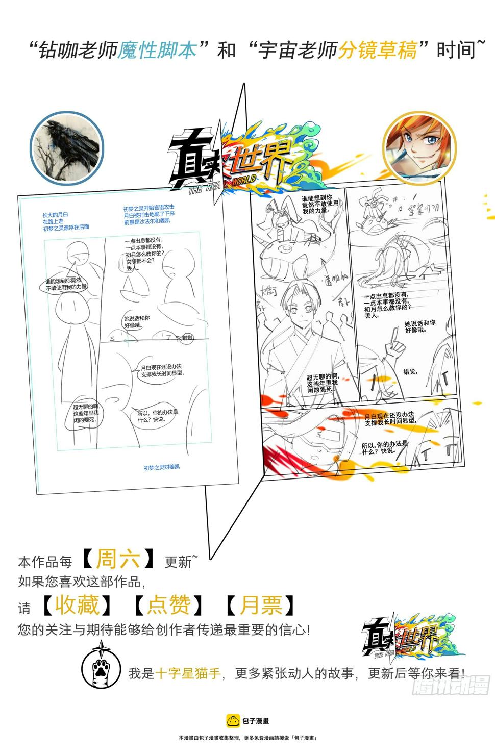 第一百零六话16