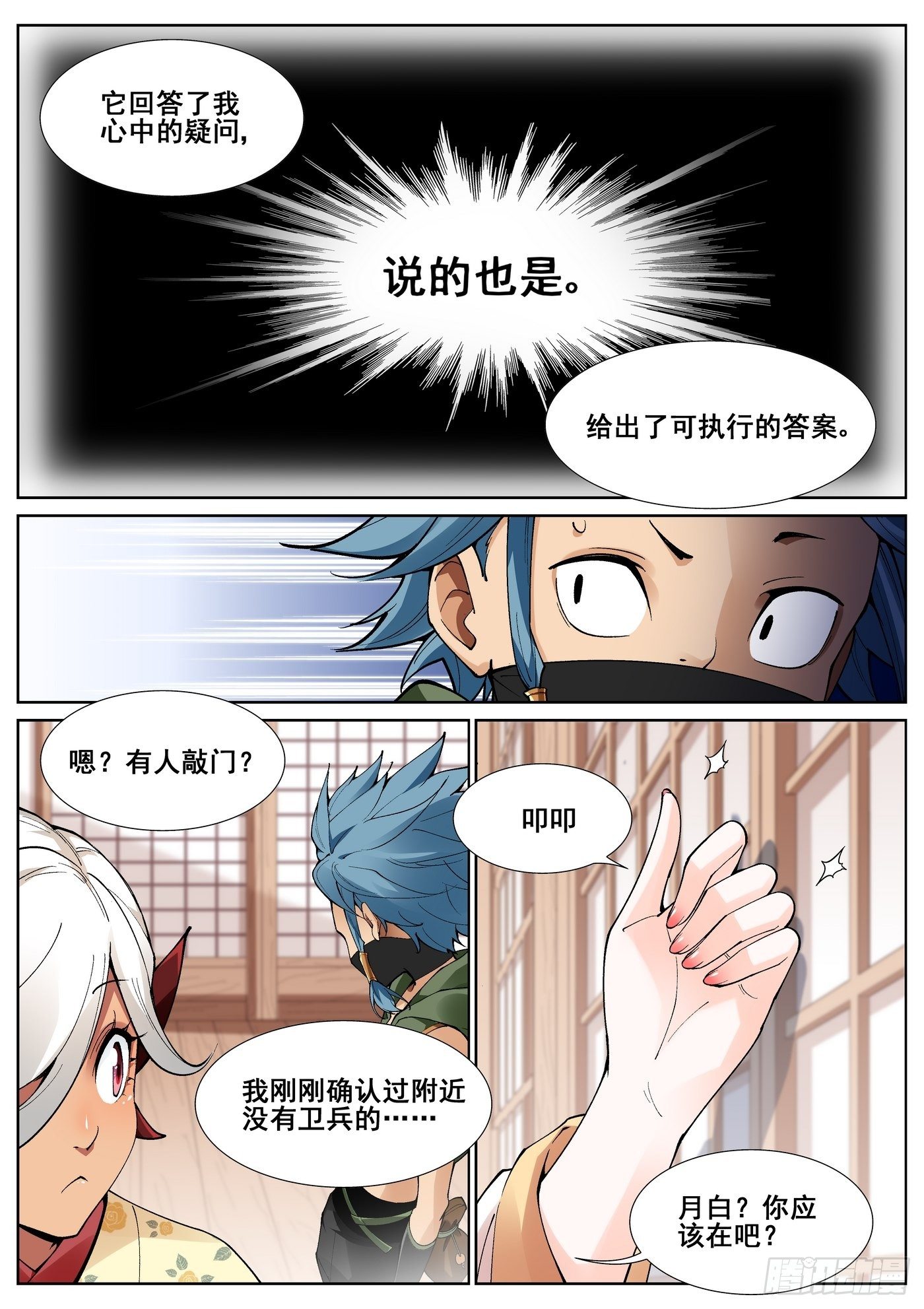 第六十话13