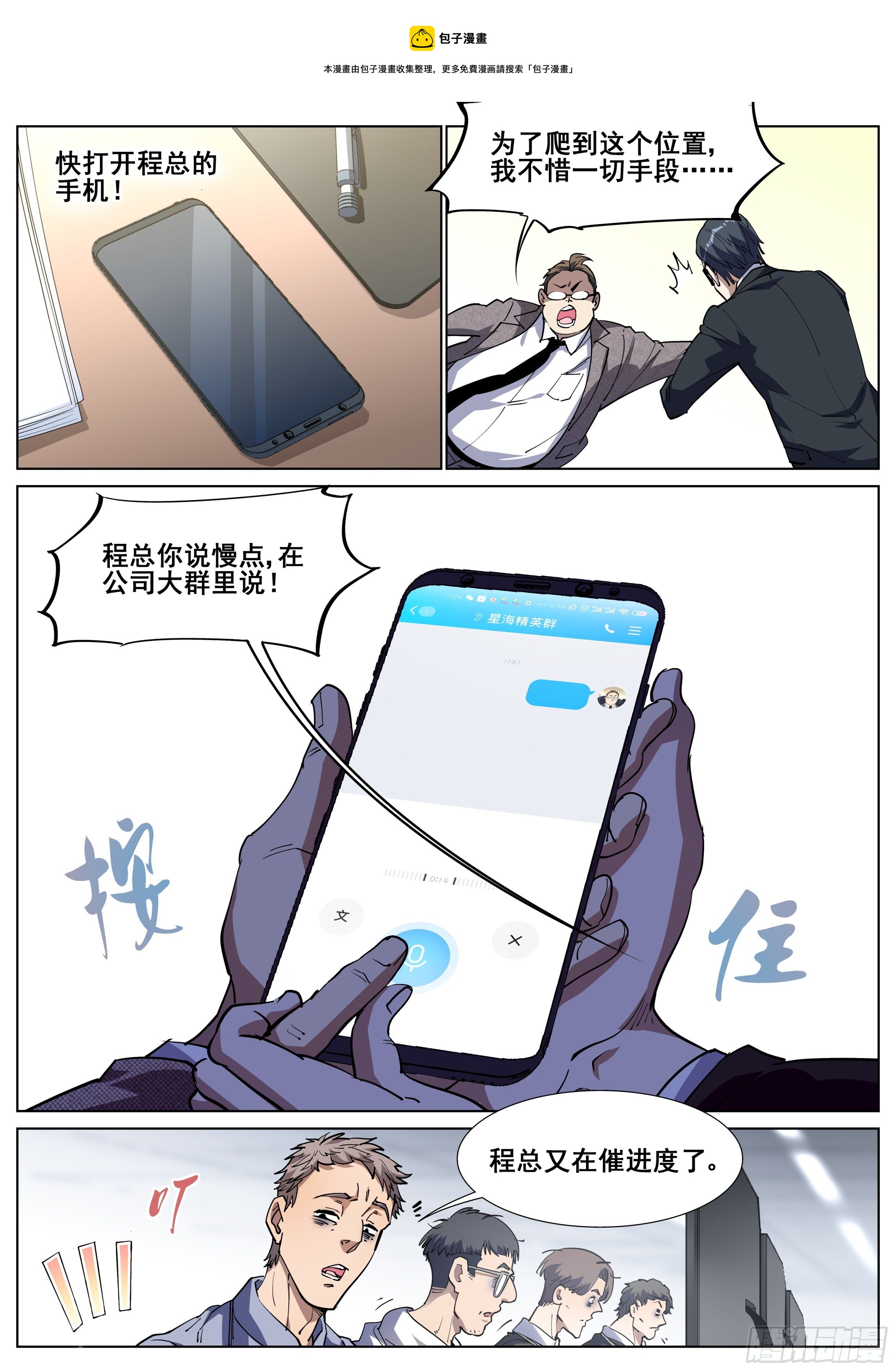 第一百二十九话16