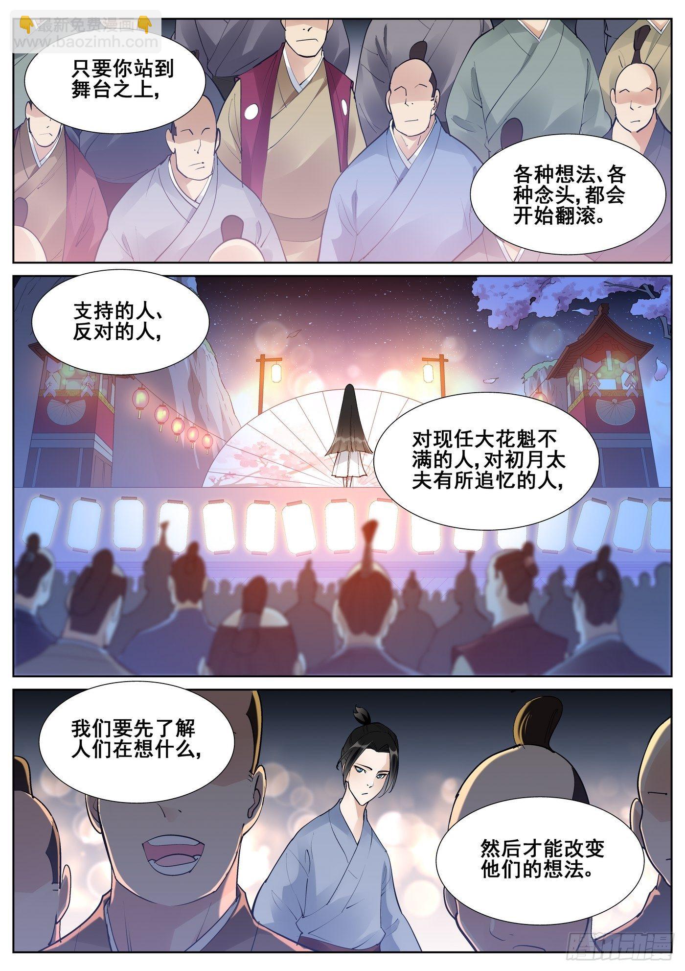 第七十话9
