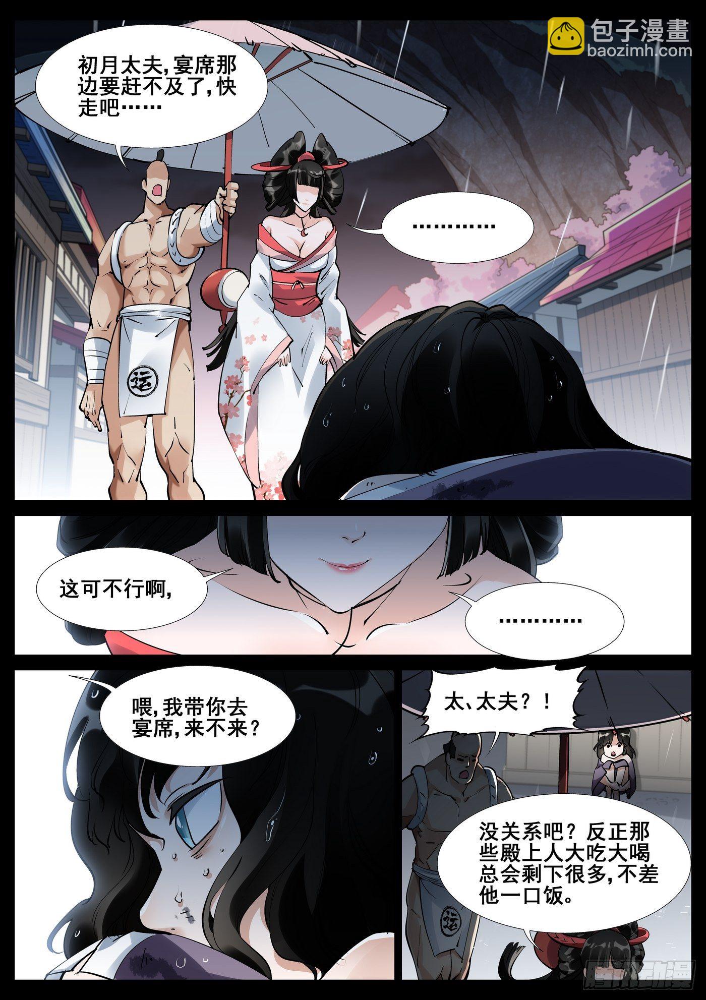 第五十六话10