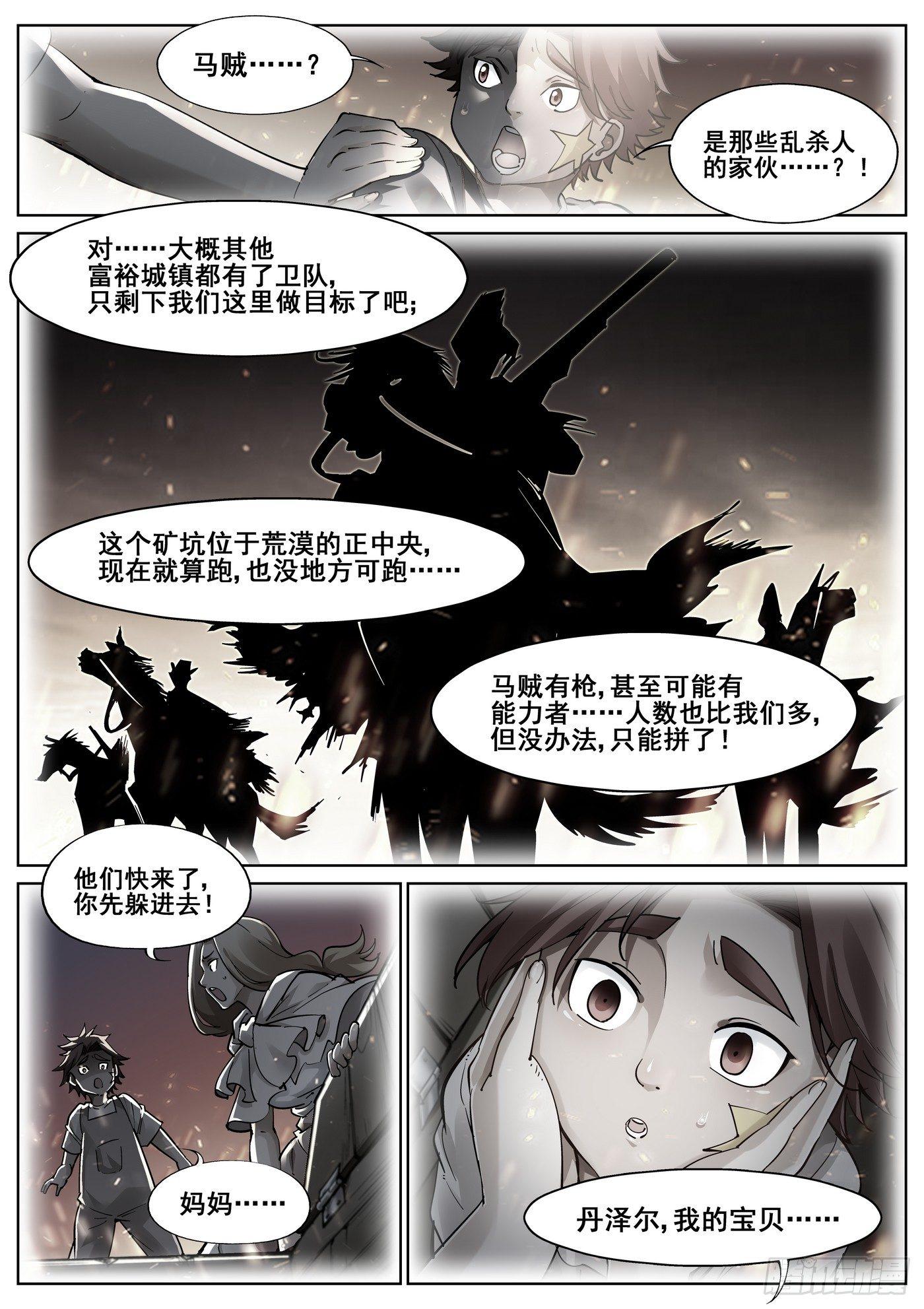 第三十四话11