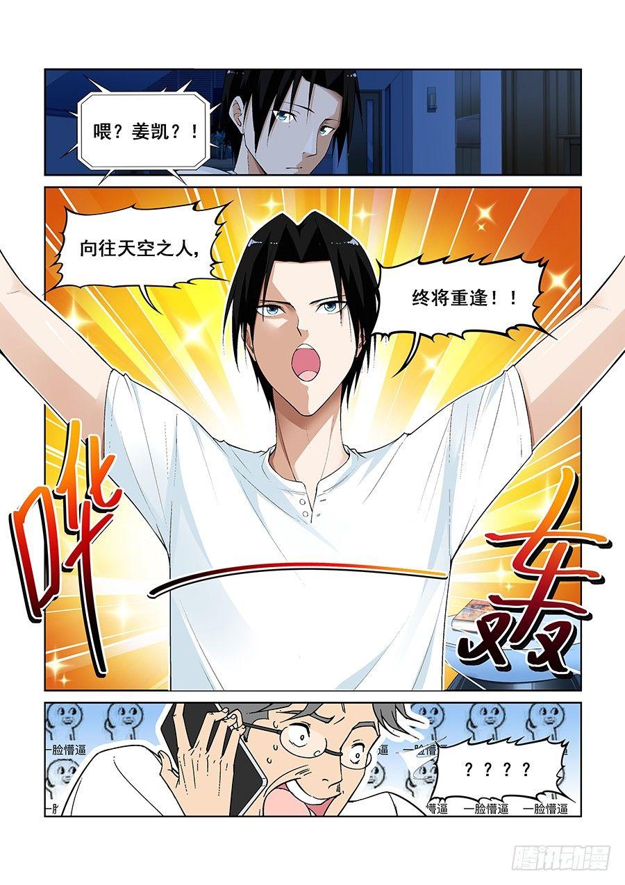 第八话10