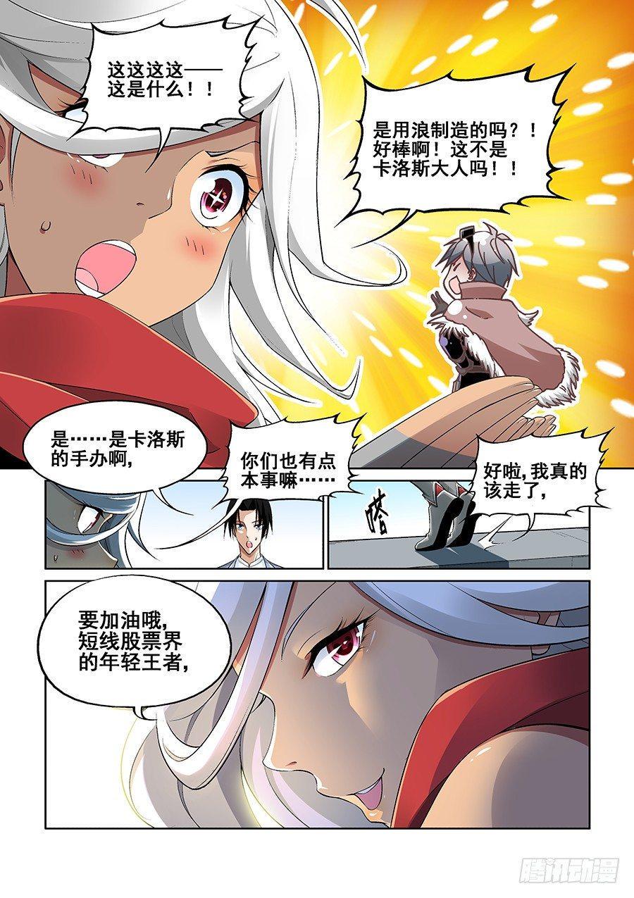 第七话11
