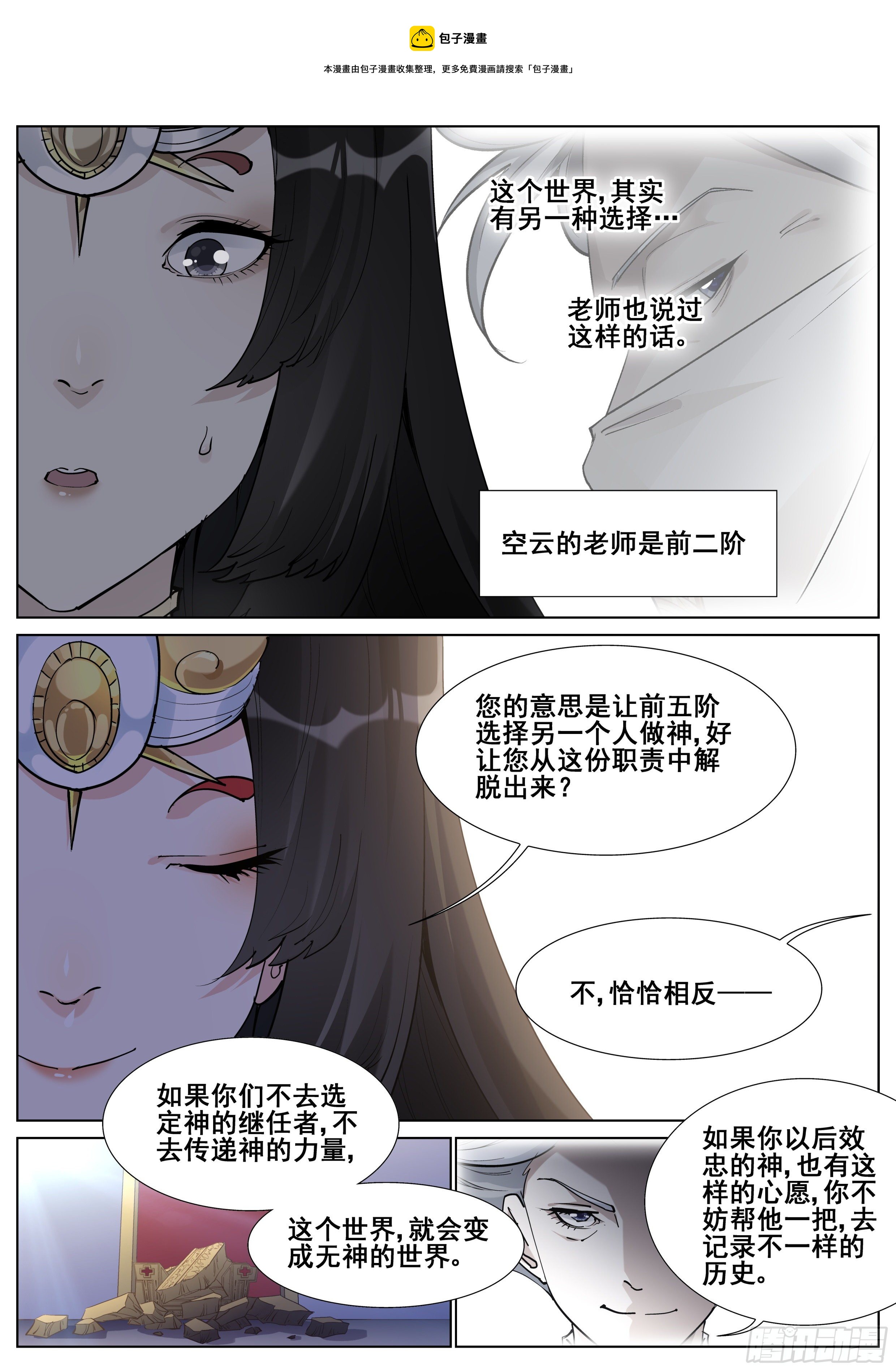 第一百三十四话16
