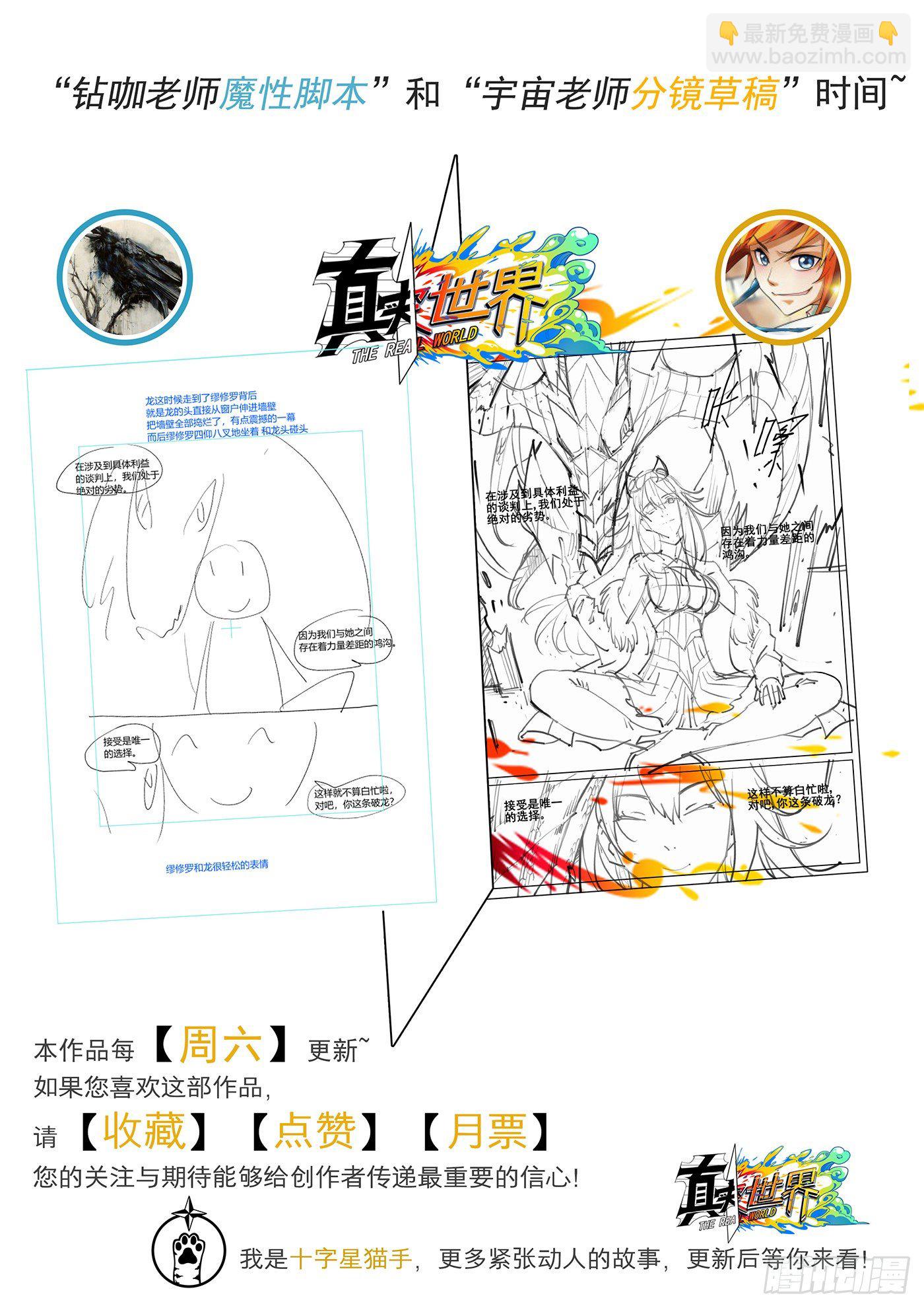 第六十七话17