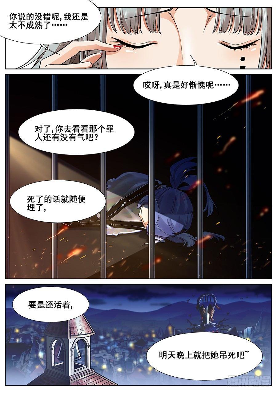 第二十二话12