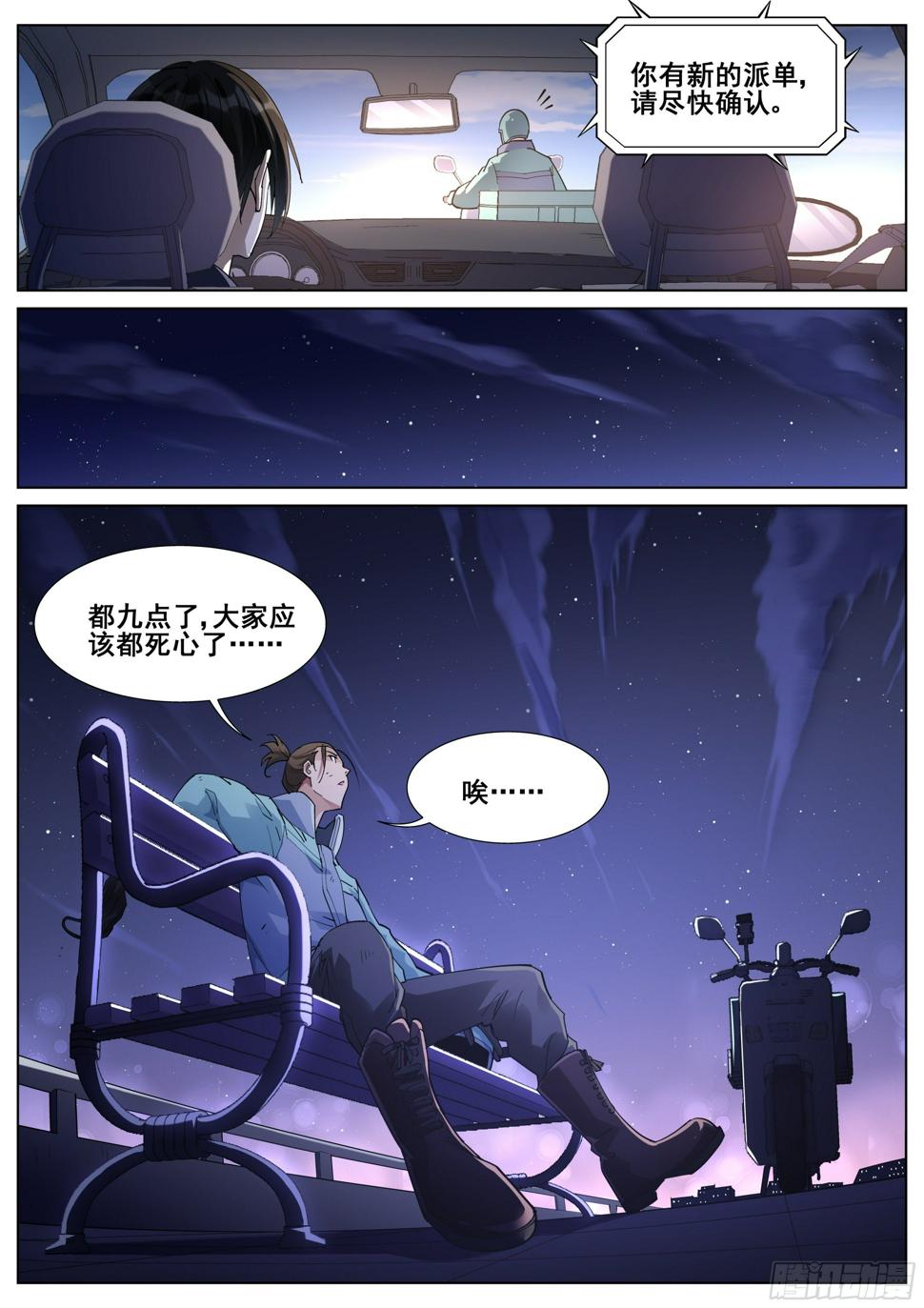 第一百一十四话14