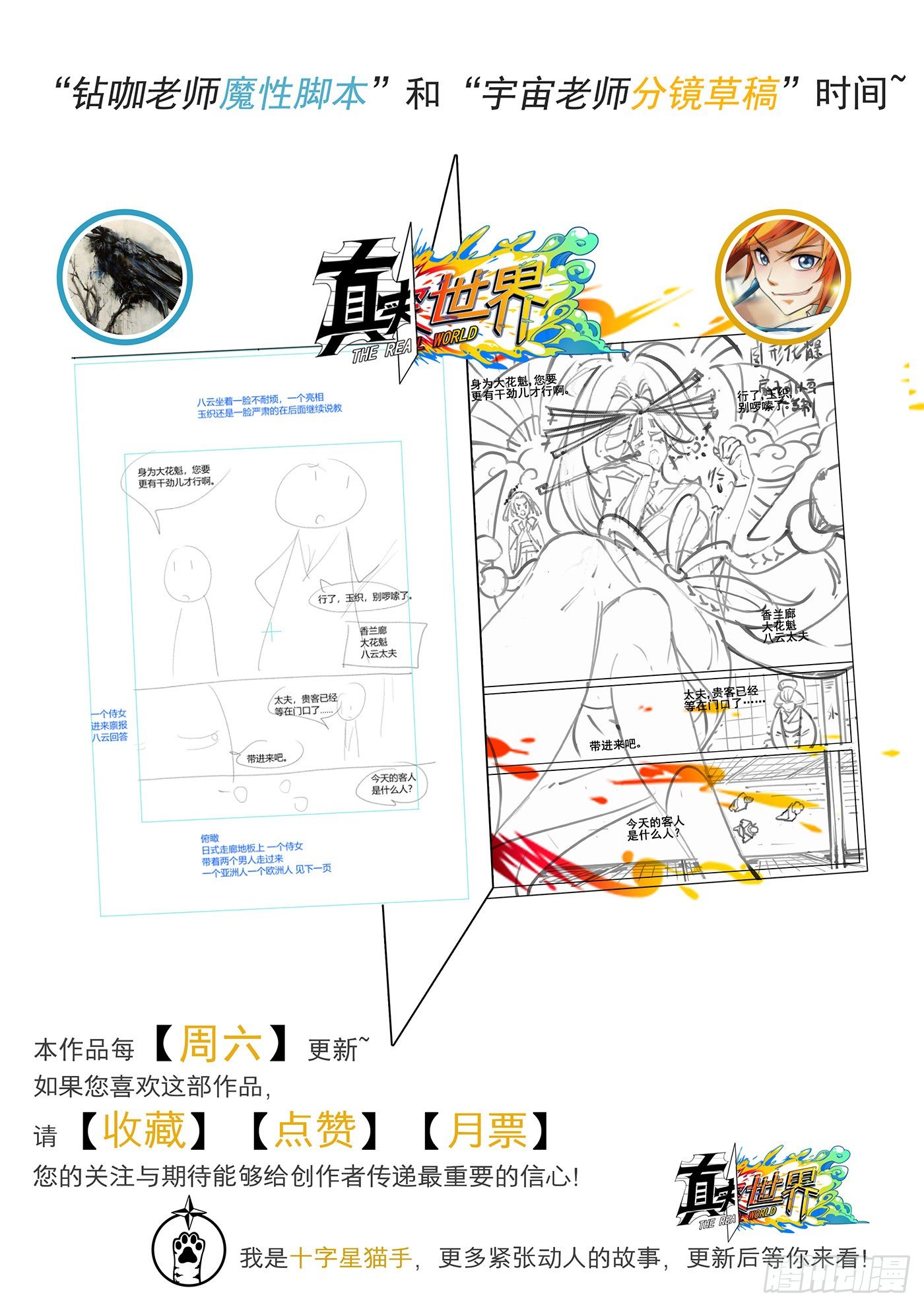 第五十八话16