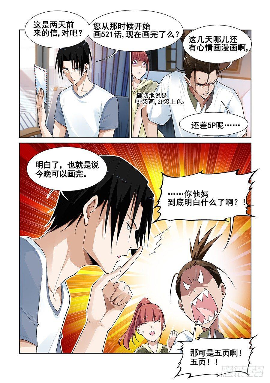 第十话3