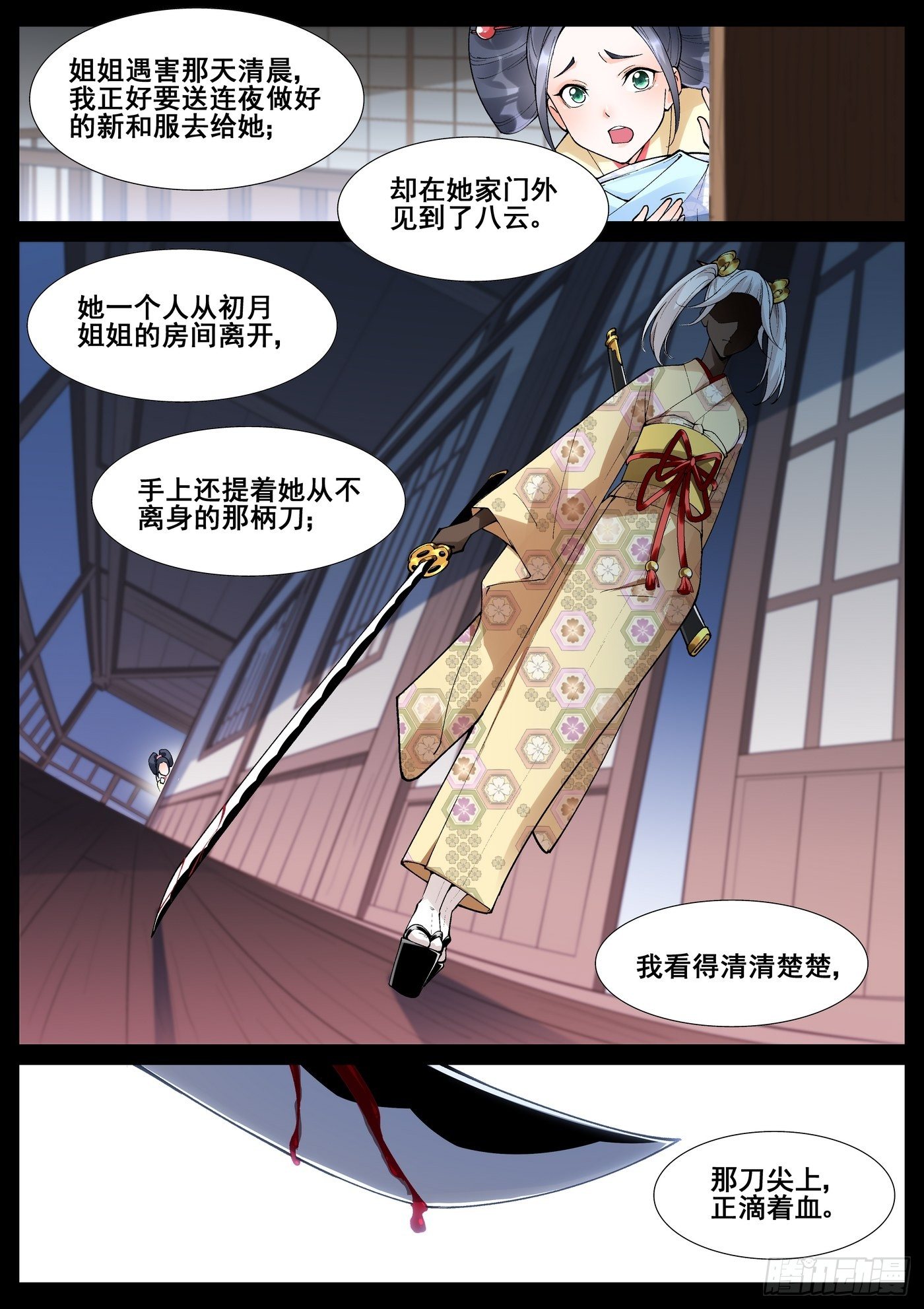 第六十一话9