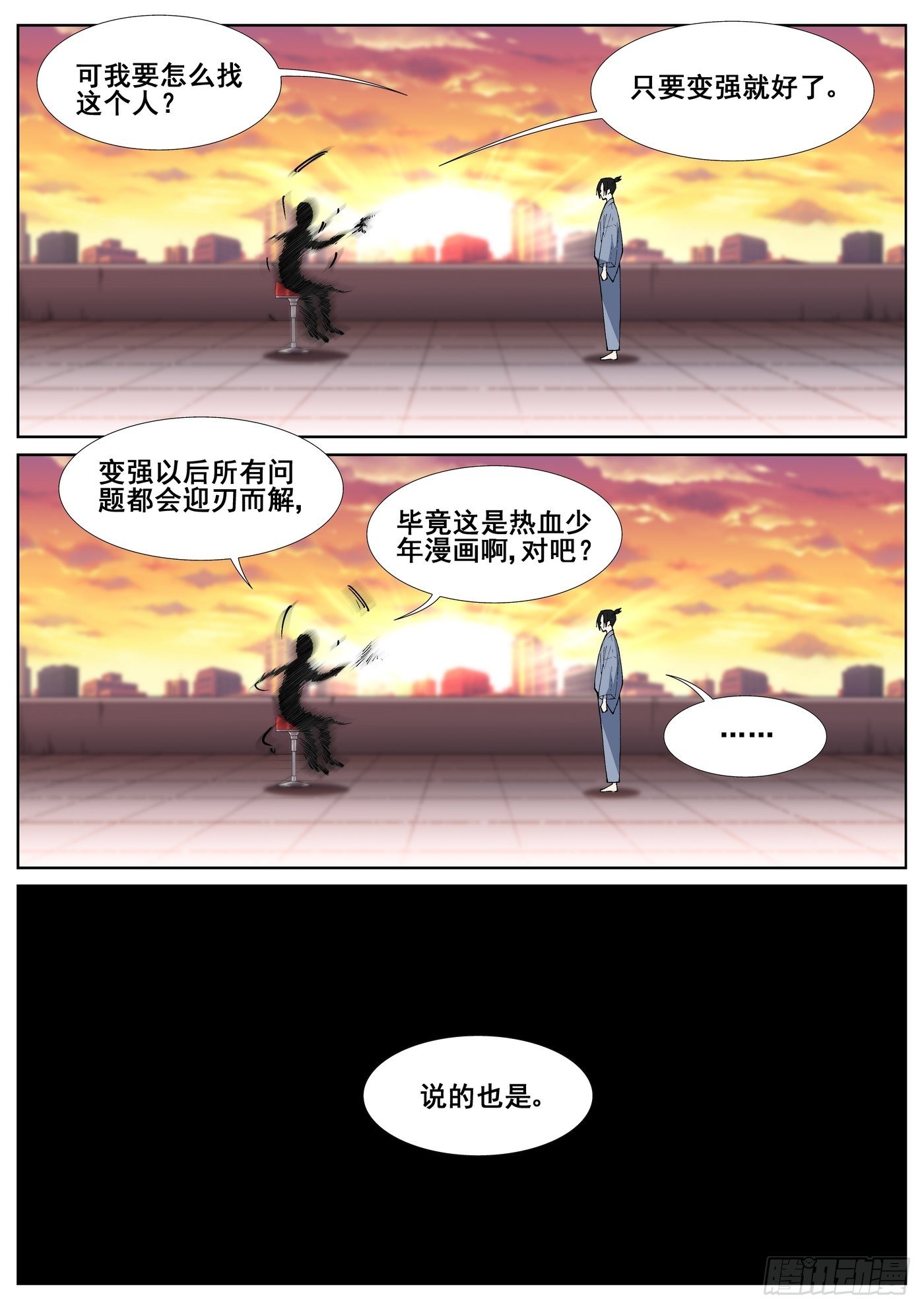第五十九话16