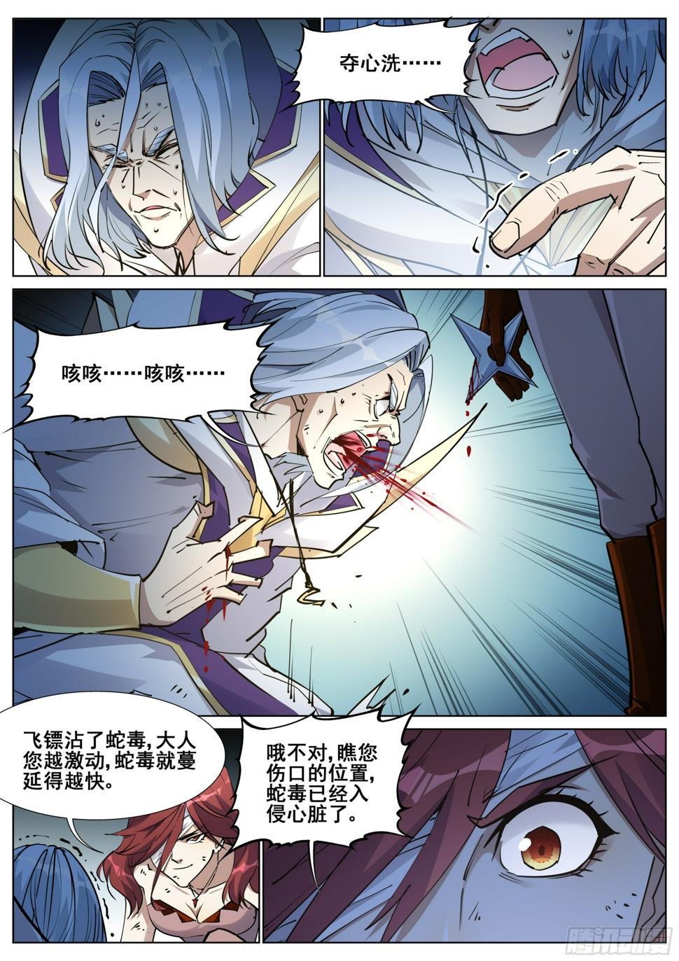 第一百四十话10