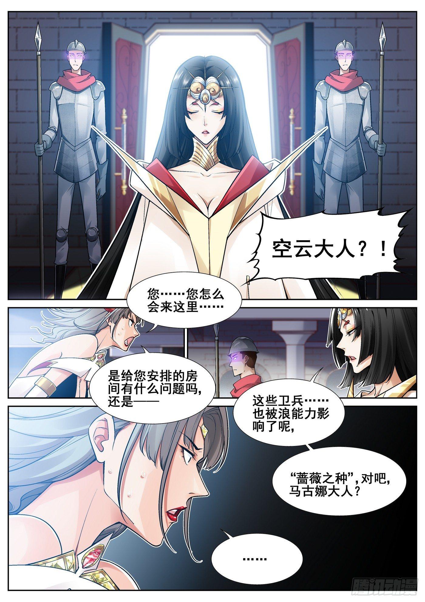第三十八话1
